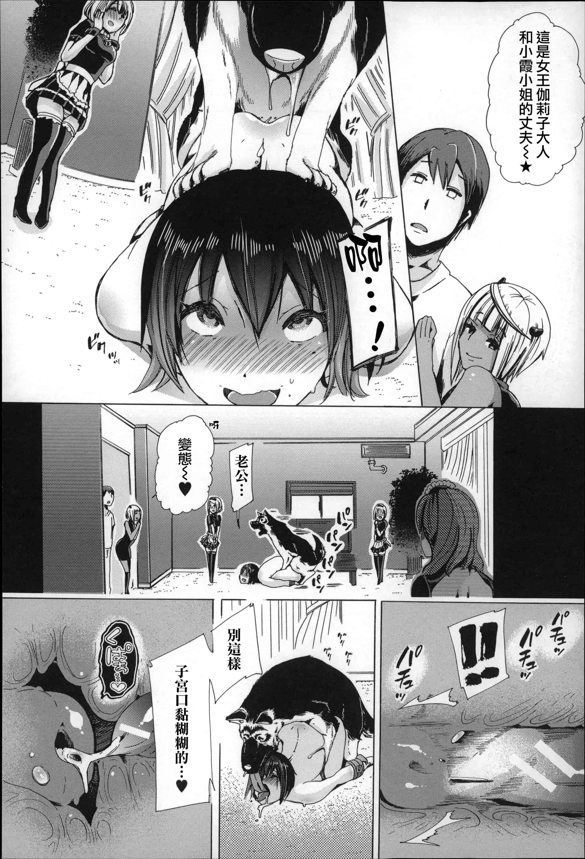 汉化版-[チキコ] 獣姦肉便器「かすみ」_第4集