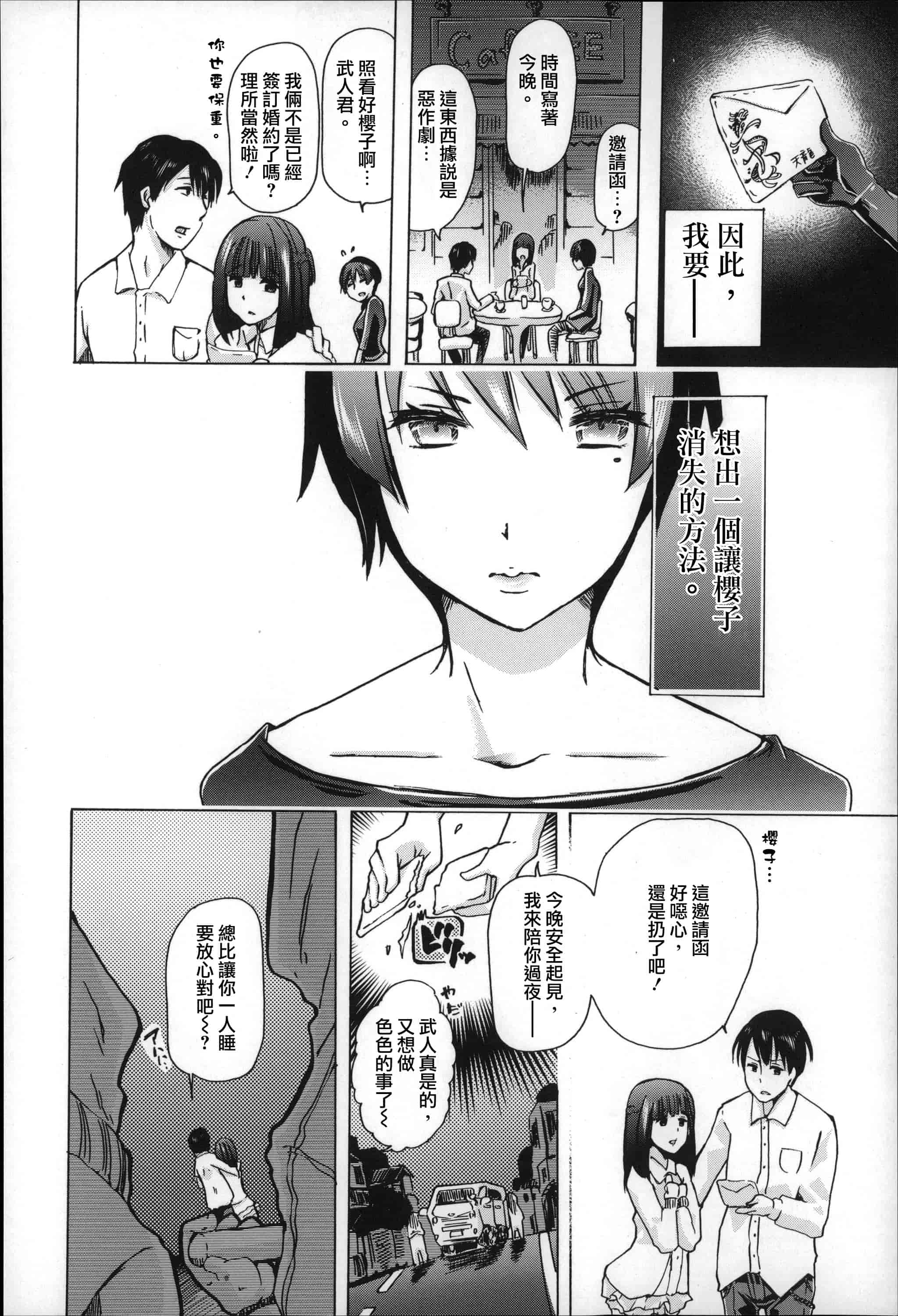 汉化版-[チキコ] 獣姦肉便器「かすみ」_第1集