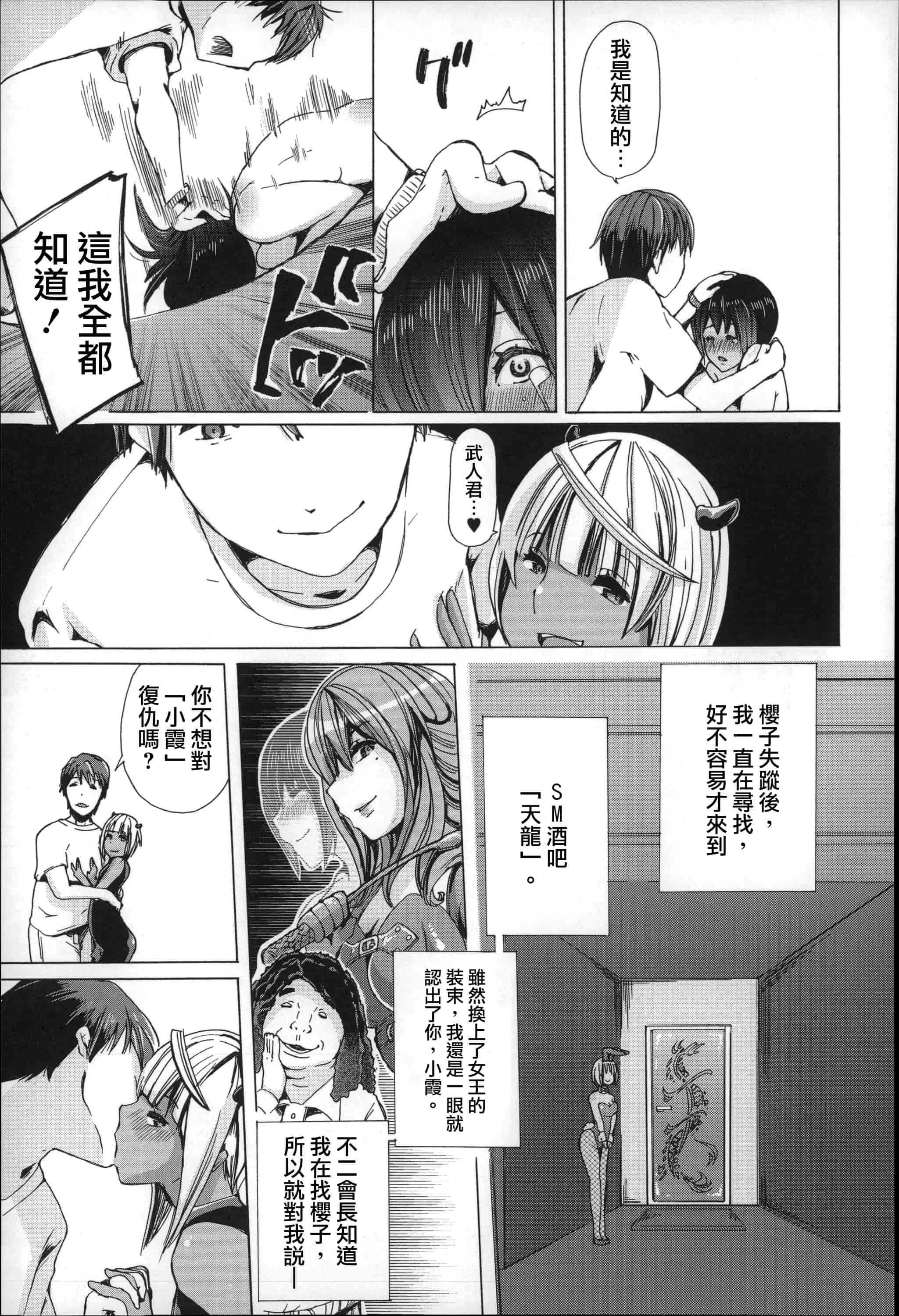 汉化版-[チキコ] 獣姦肉便器「かすみ」_第4集