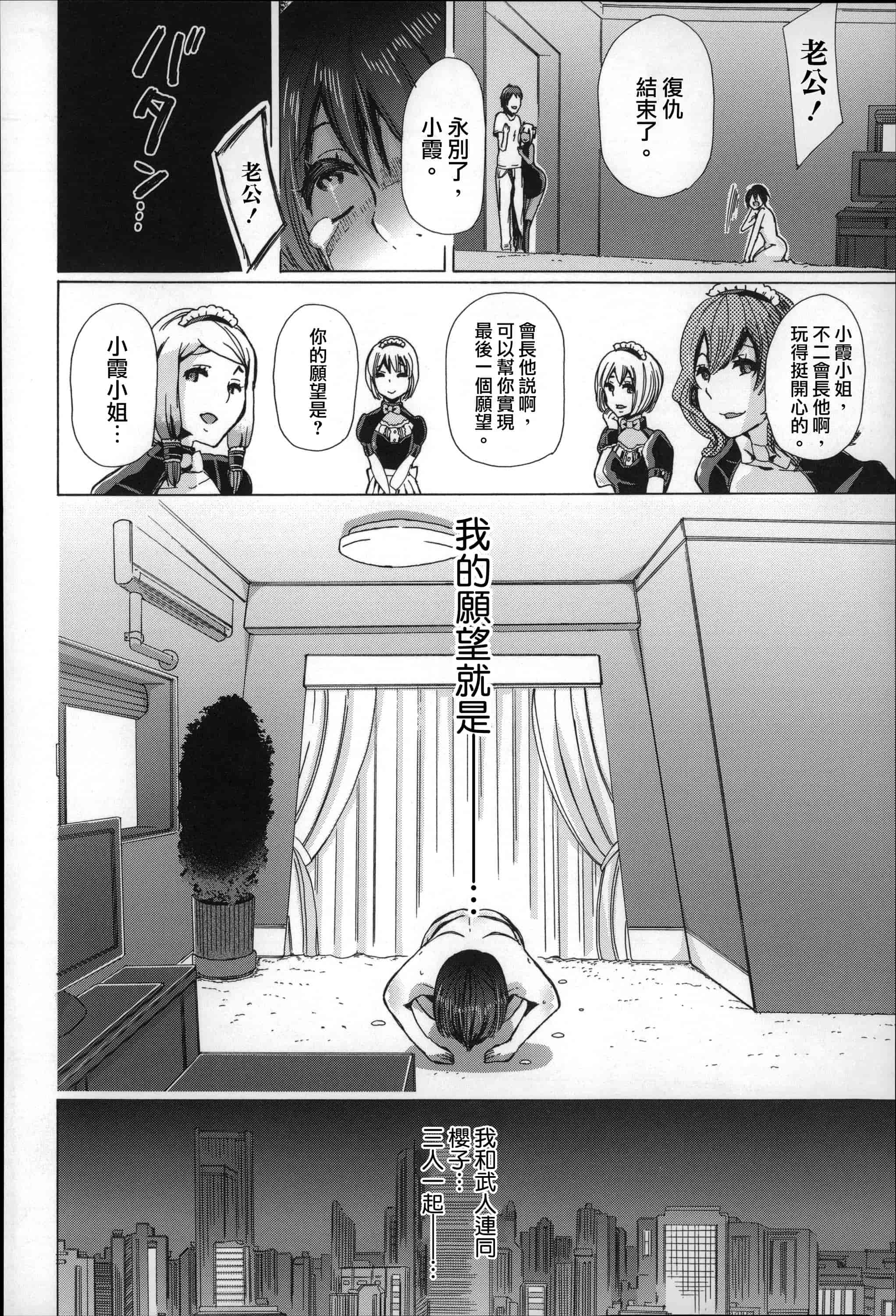 汉化版-[チキコ] 獣姦肉便器「かすみ」_第4集