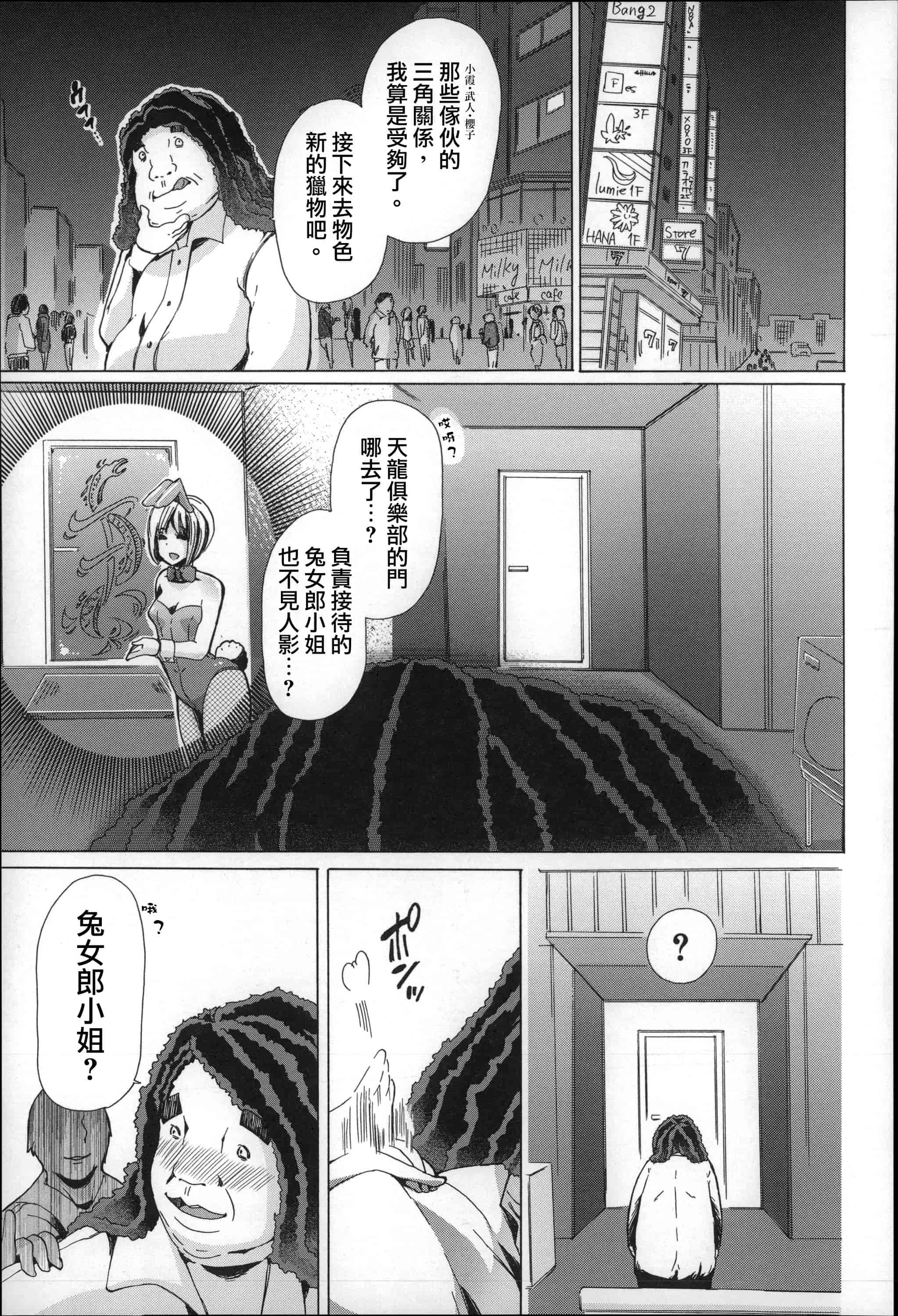 汉化版-[チキコ] 獣姦肉便器「かすみ」_第4集
