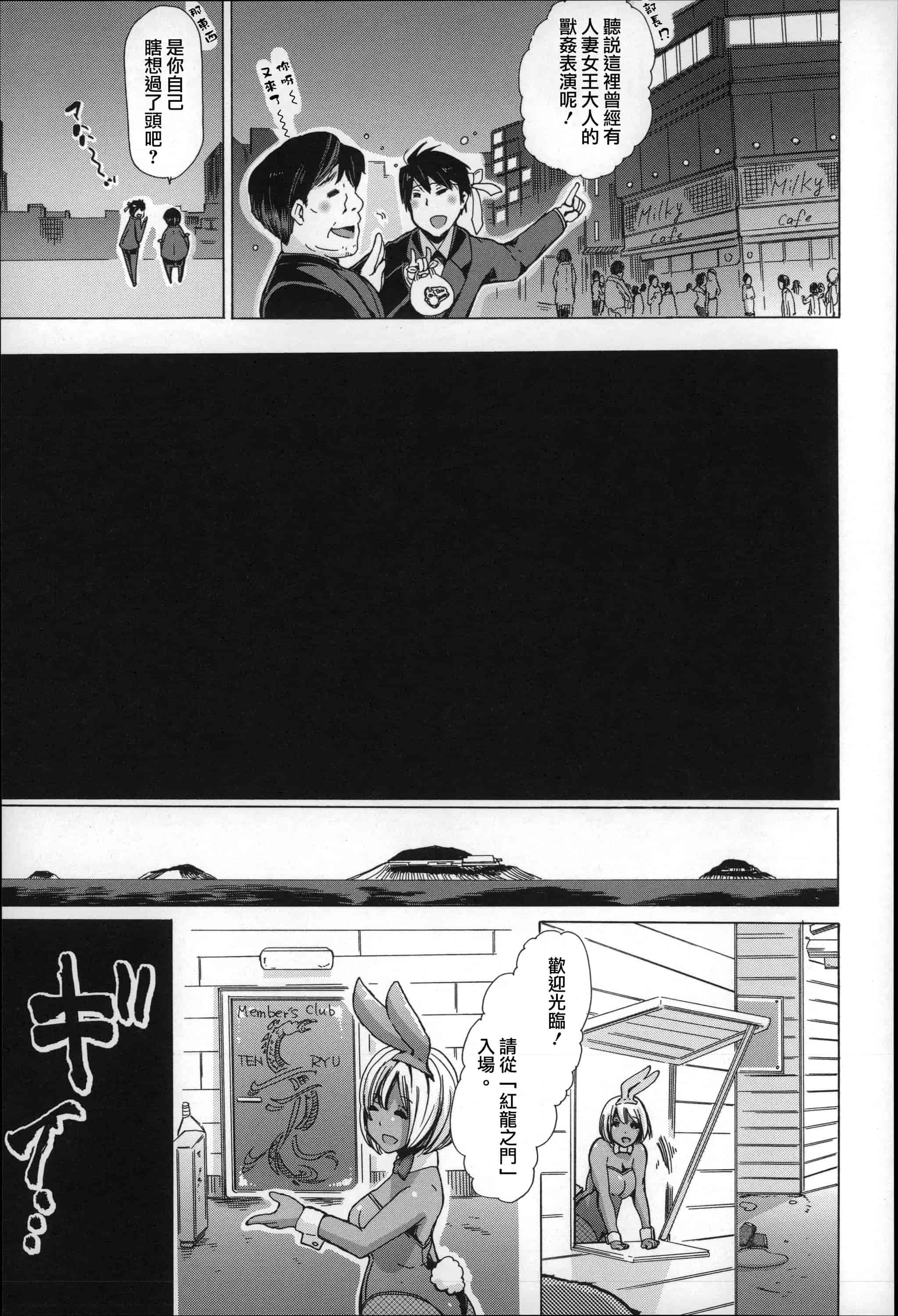 汉化版-[チキコ] 獣姦肉便器「かすみ」_第4集