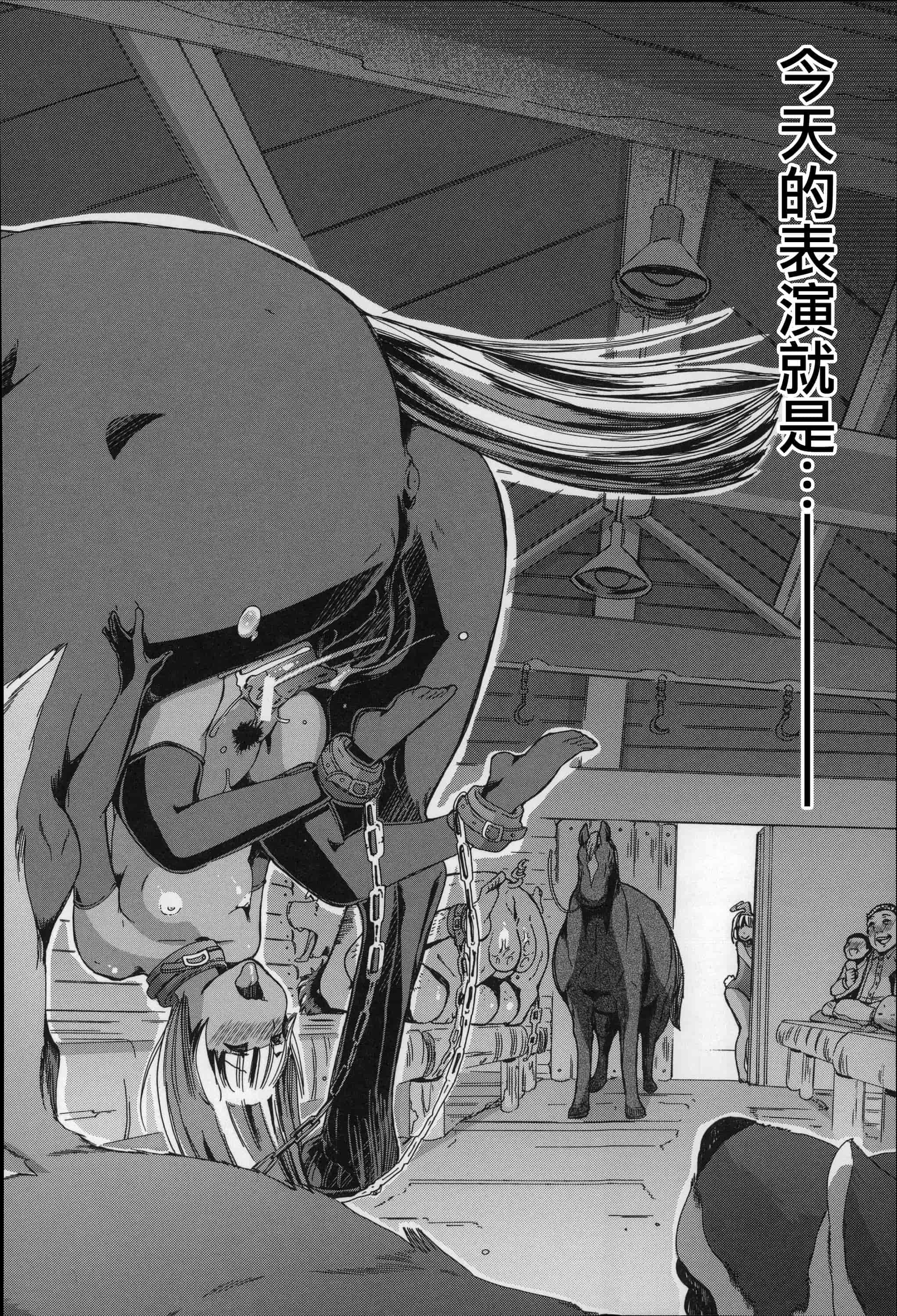 汉化版-[チキコ] 獣姦肉便器「かすみ」_第4集
