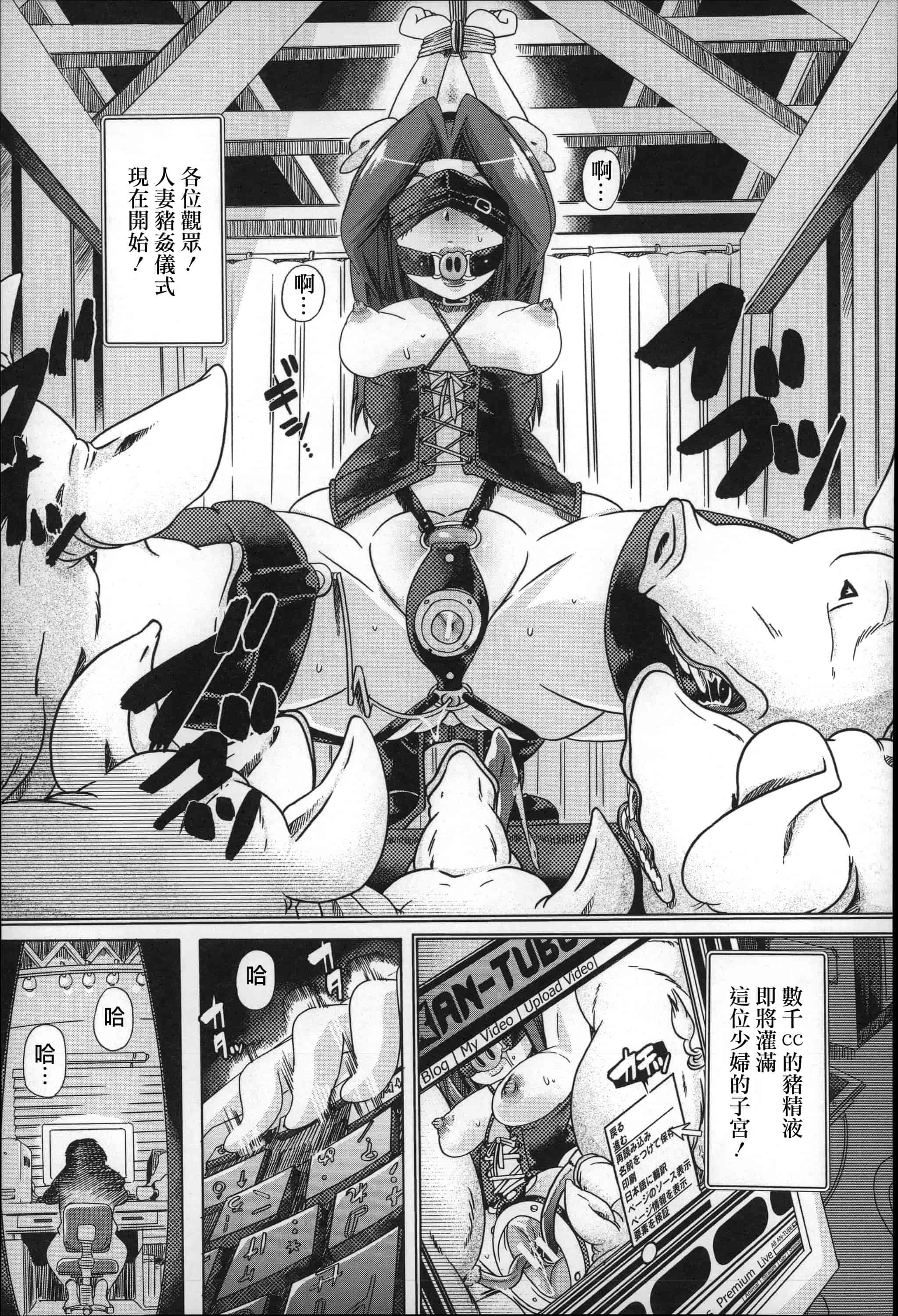 汉化版-[チキコ] 獣姦肉便器「かすみ」_第4集