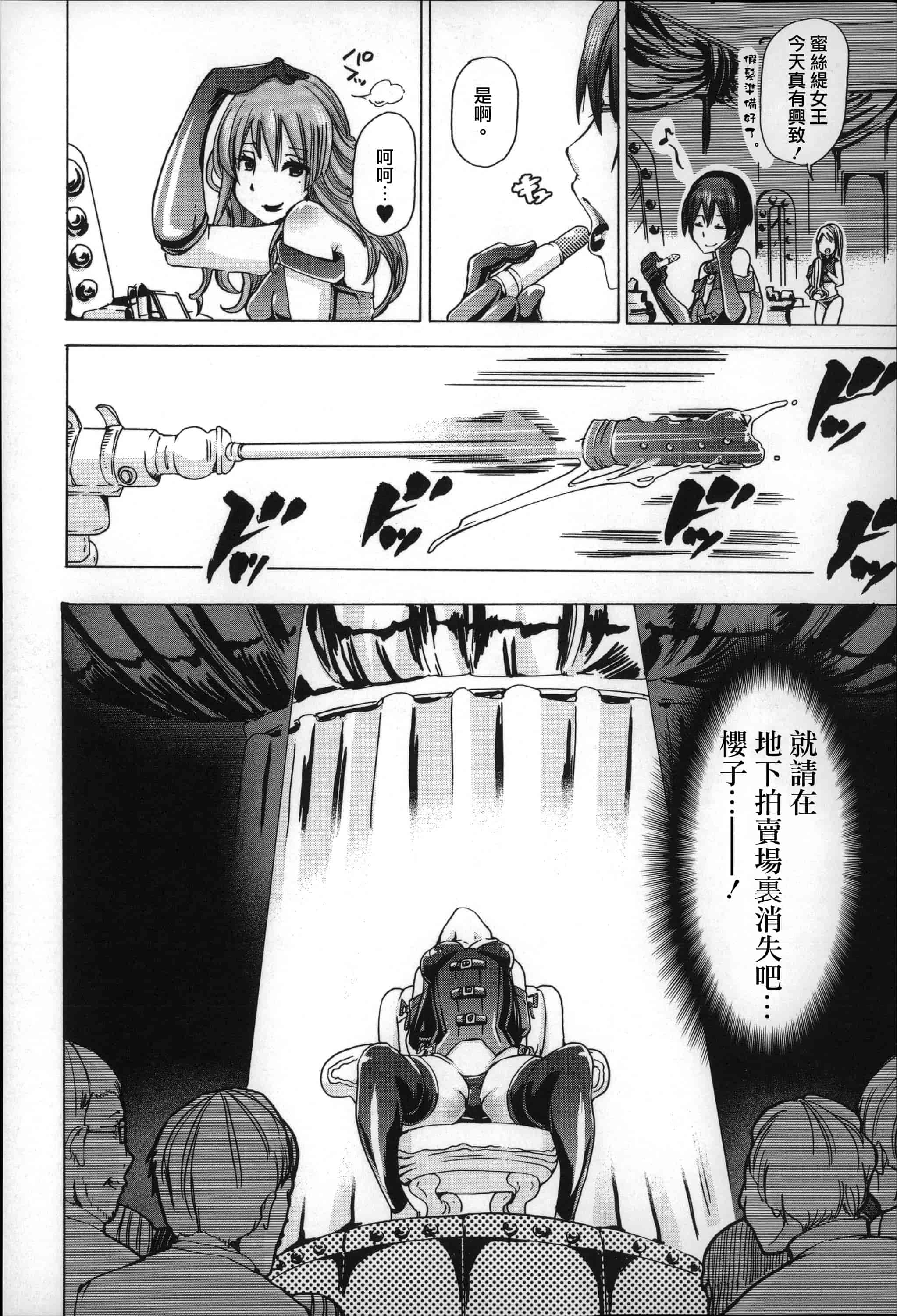 汉化版-[チキコ] 獣姦肉便器「かすみ」_第1集