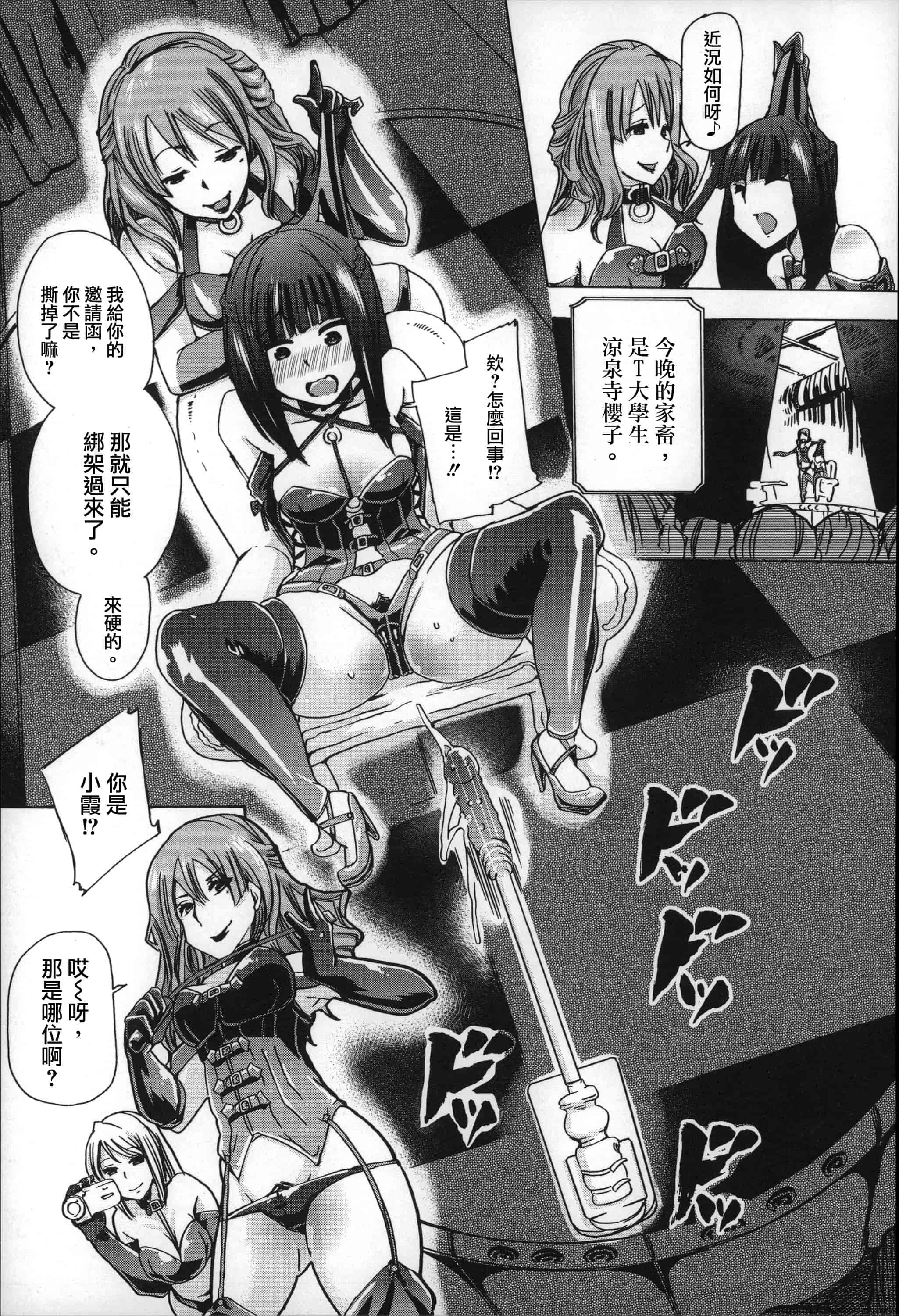 汉化版-[チキコ] 獣姦肉便器「かすみ」_第1集