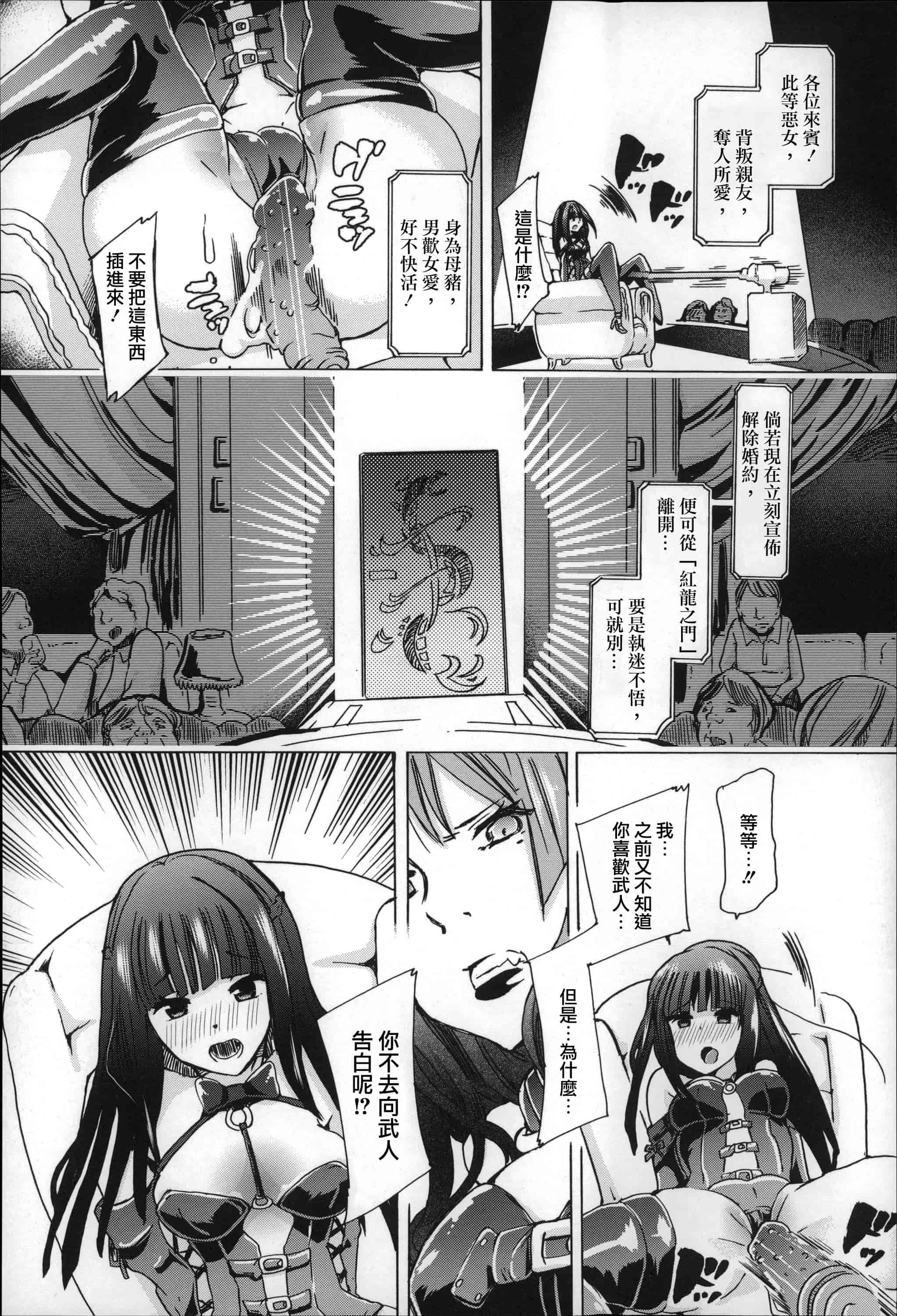 汉化版-[チキコ] 獣姦肉便器「かすみ」_第1集