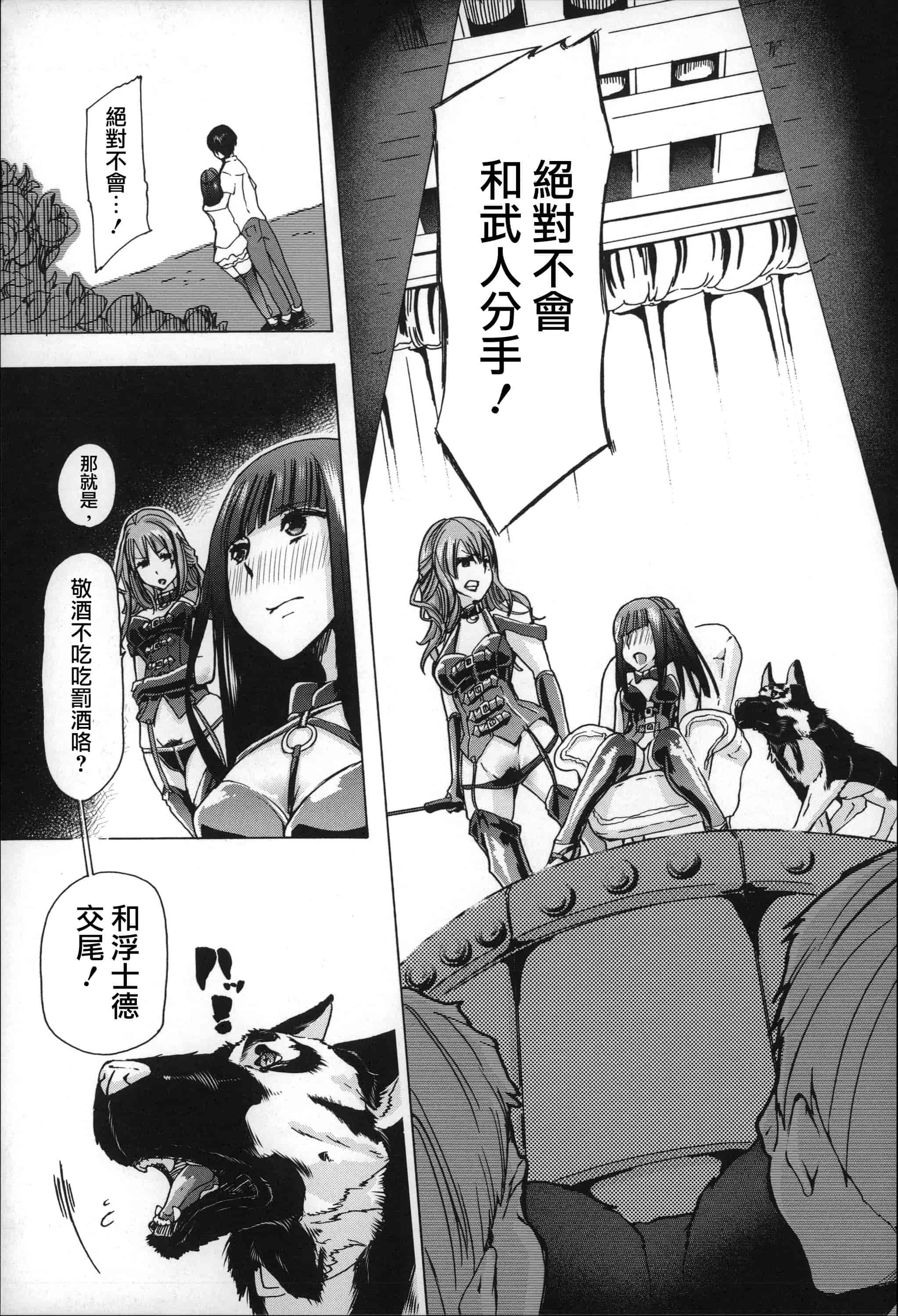汉化版-[チキコ] 獣姦肉便器「かすみ」_第1集