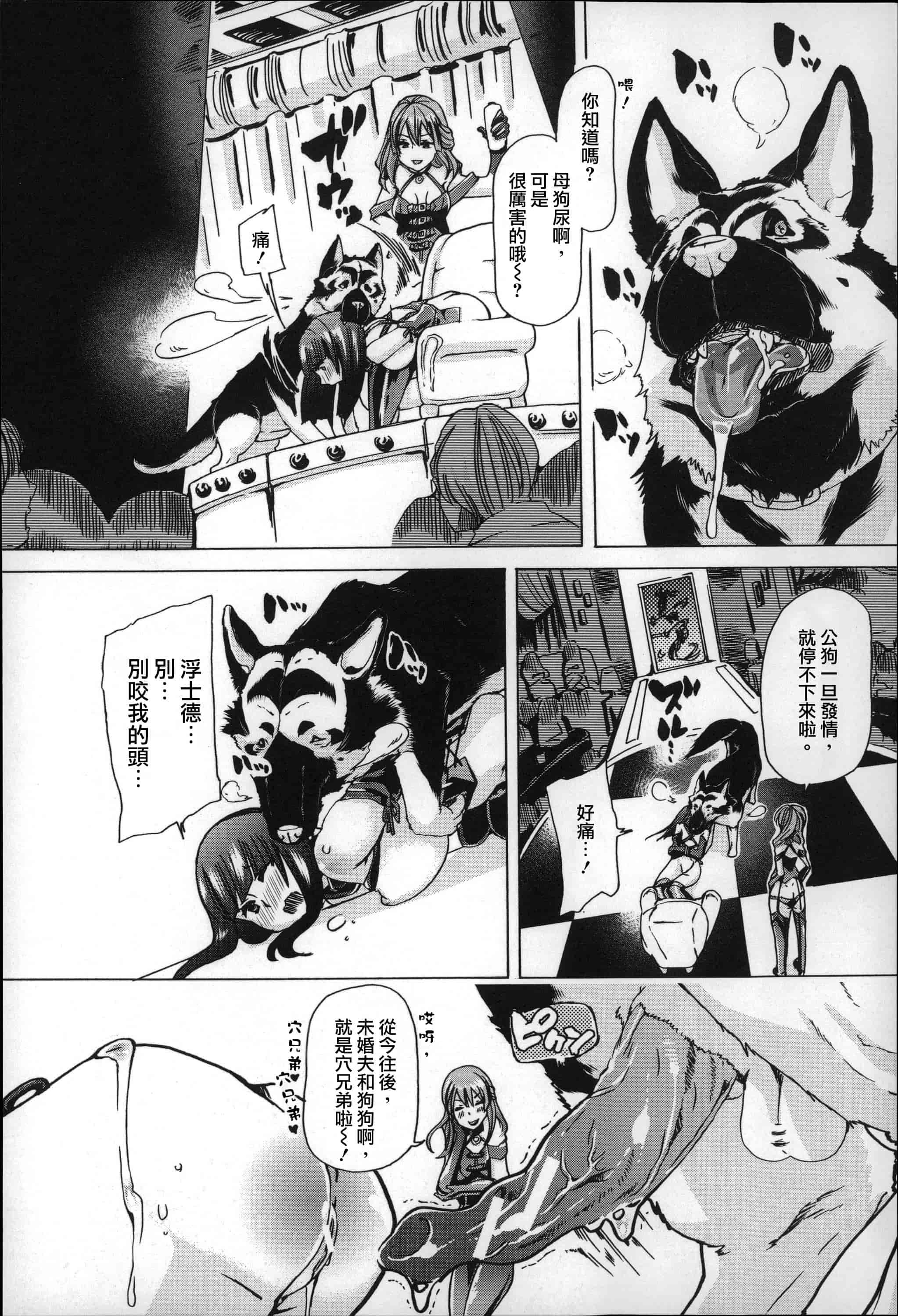 汉化版-[チキコ] 獣姦肉便器「かすみ」_第1集