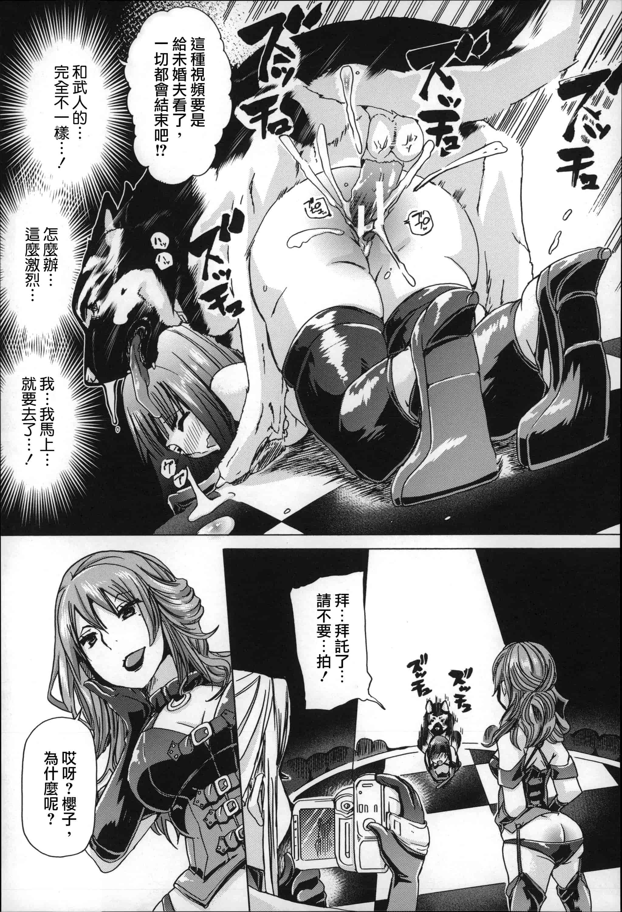 汉化版-[チキコ] 獣姦肉便器「かすみ」_第1集