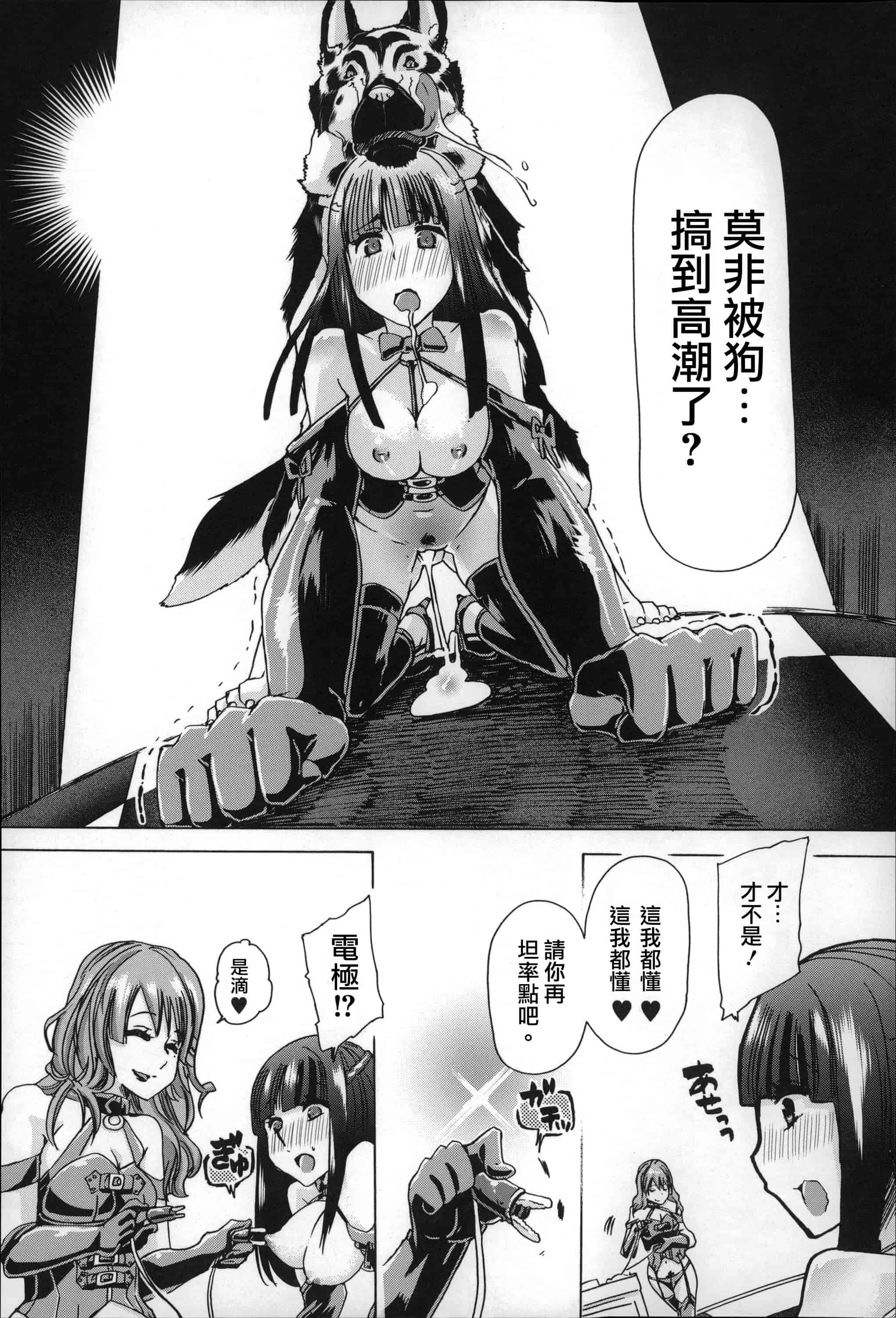 汉化版-[チキコ] 獣姦肉便器「かすみ」_第1集