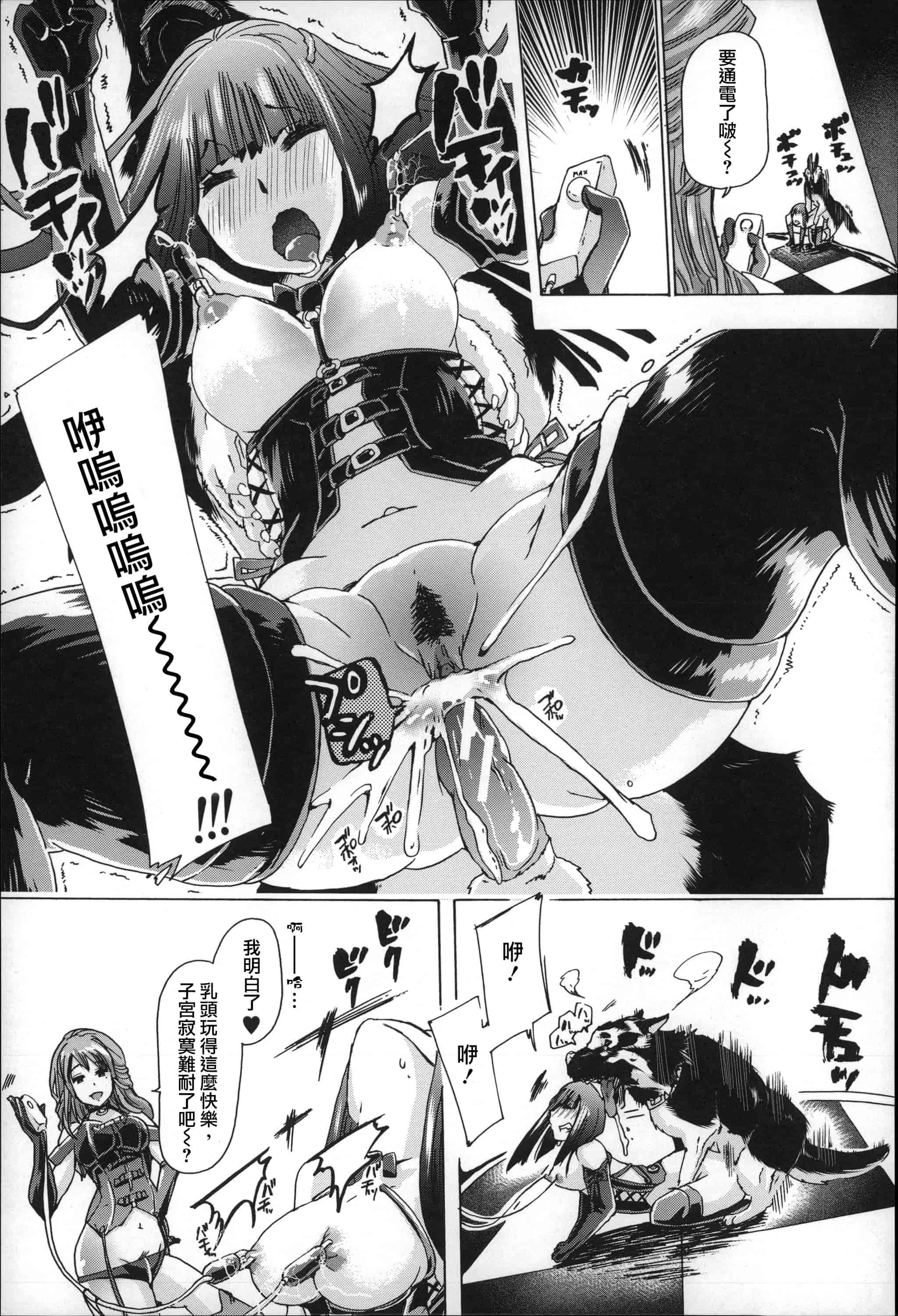 汉化版-[チキコ] 獣姦肉便器「かすみ」_第1集