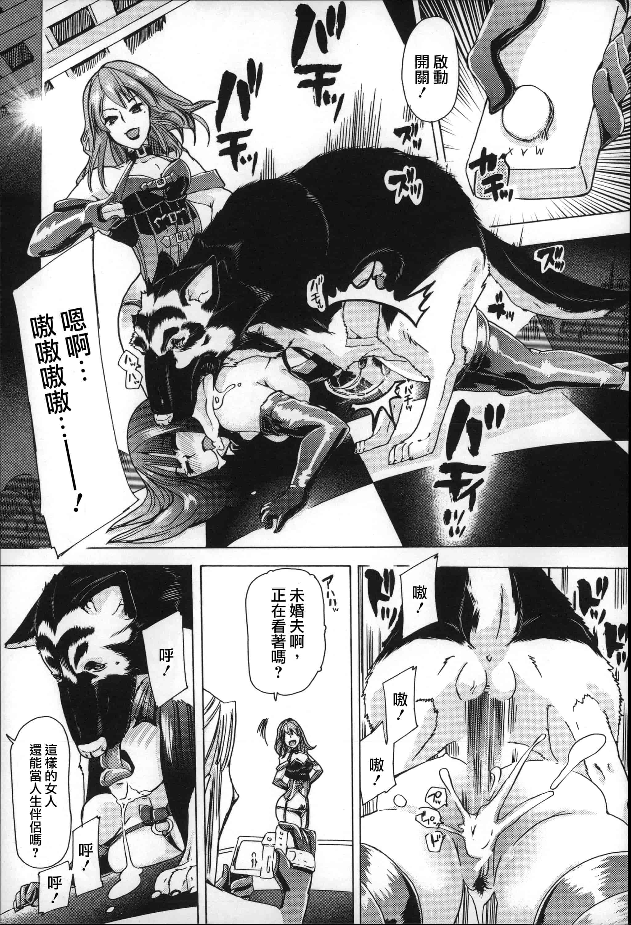 汉化版-[チキコ] 獣姦肉便器「かすみ」_第1集