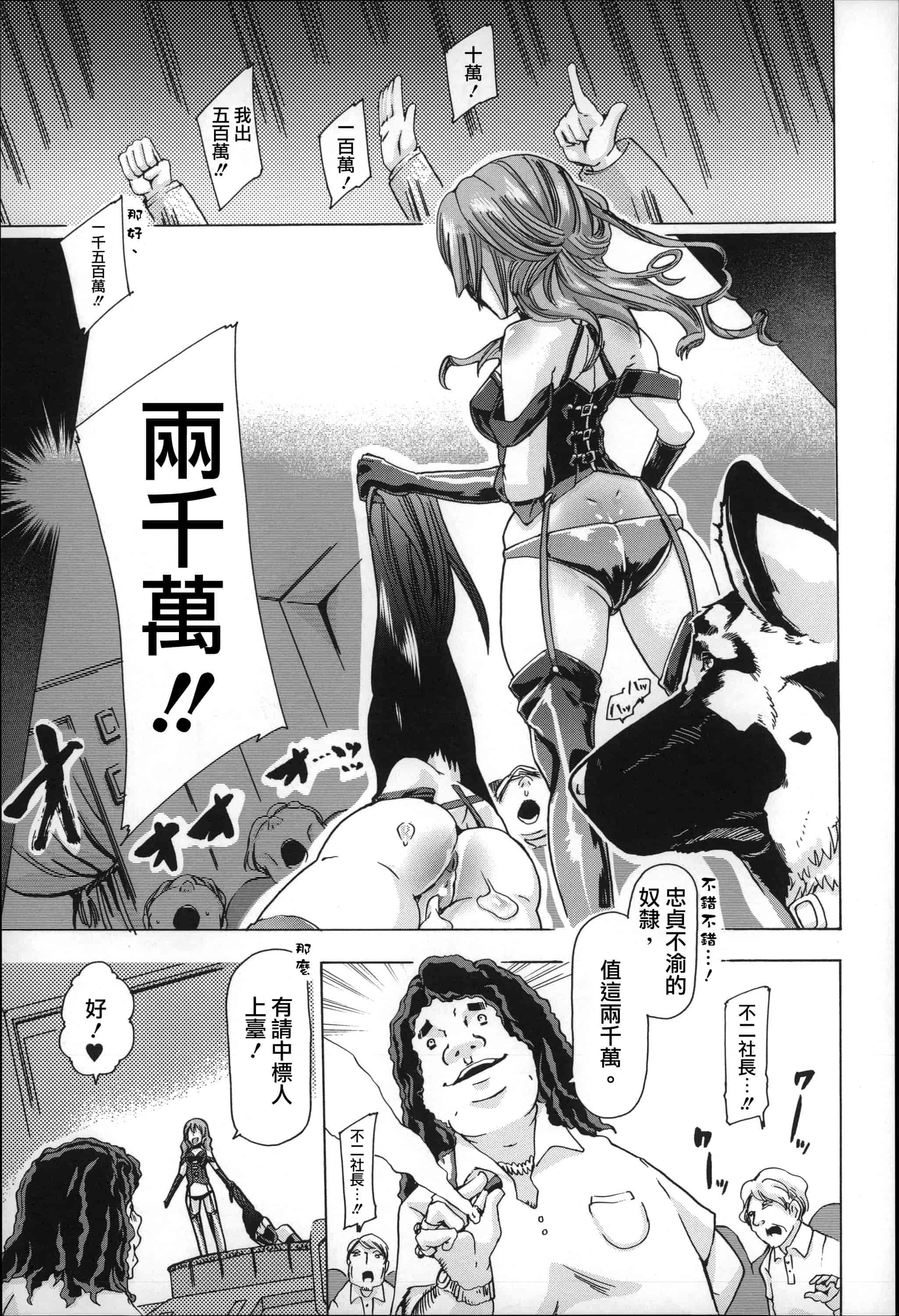 汉化版-[チキコ] 獣姦肉便器「かすみ」_第1集