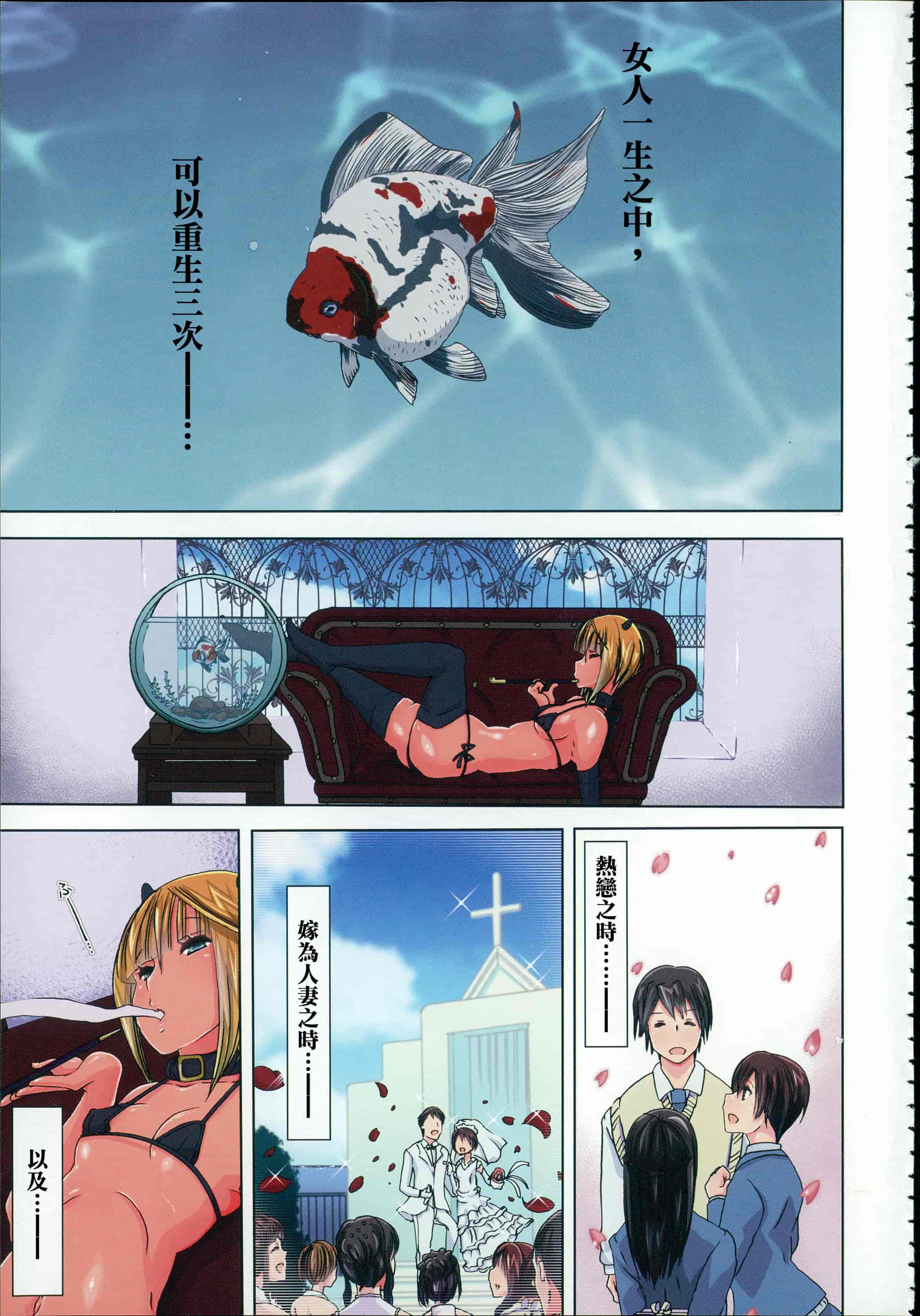 汉化版-[チキコ] 獣姦肉便器「かすみ」_第1集