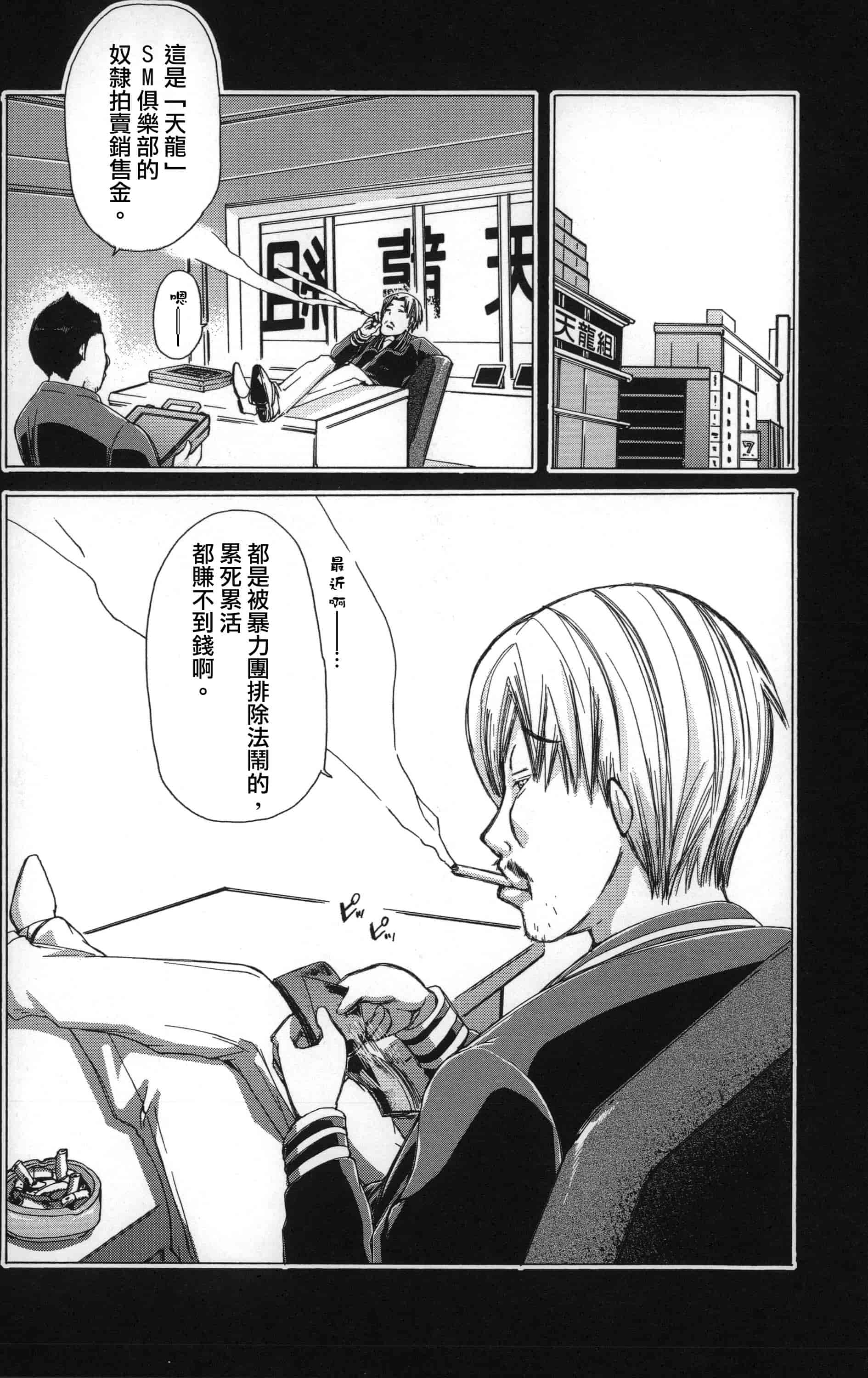 汉化版-[チキコ] 獣姦肉便器「かすみ」_第1集
