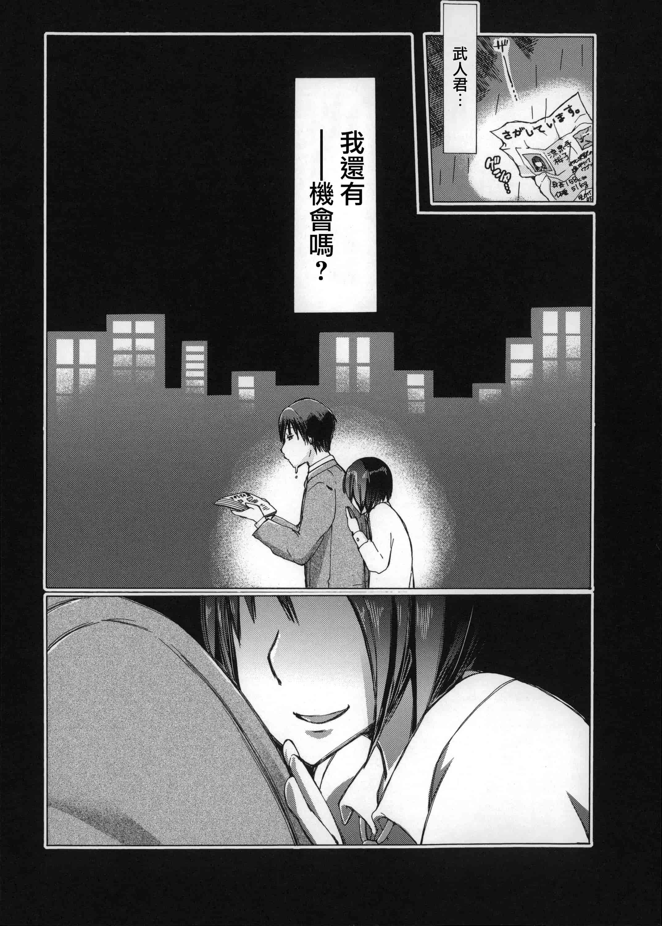 汉化版-[チキコ] 獣姦肉便器「かすみ」_第2集