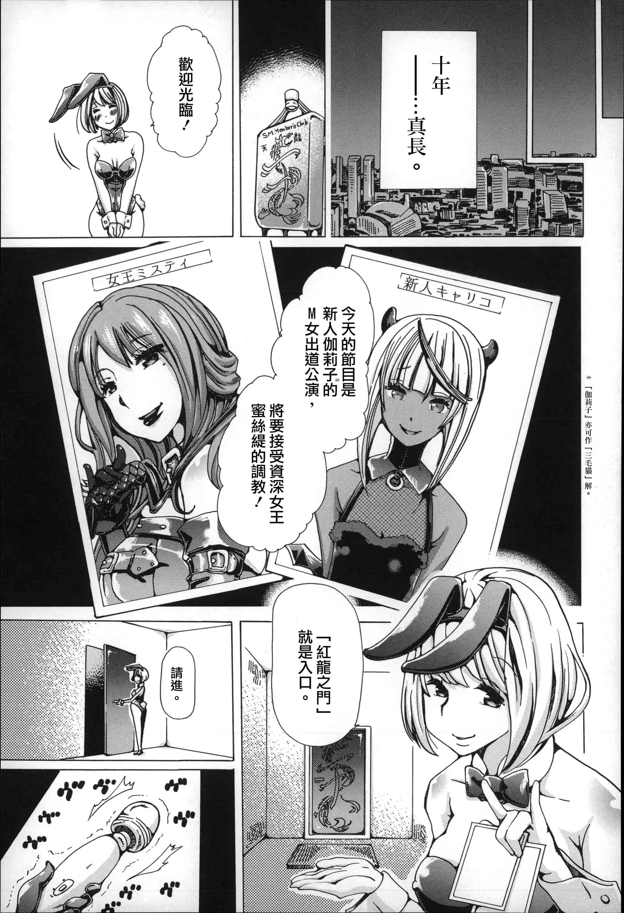汉化版-[チキコ] 獣姦肉便器「かすみ」_第2集