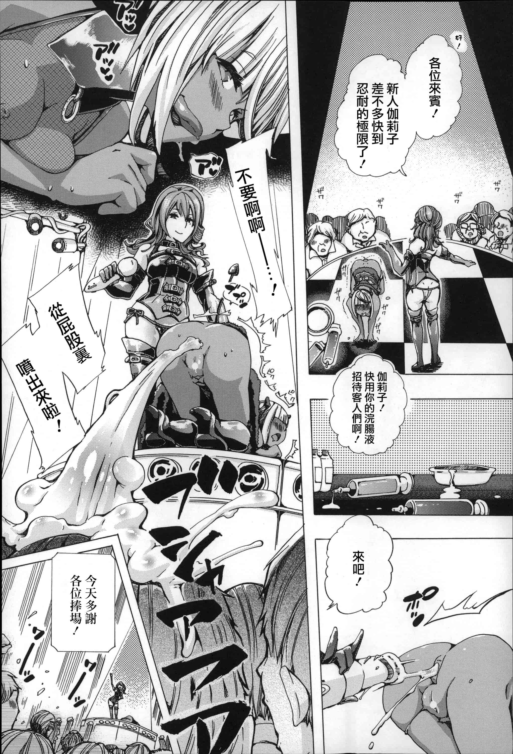 汉化版-[チキコ] 獣姦肉便器「かすみ」_第2集