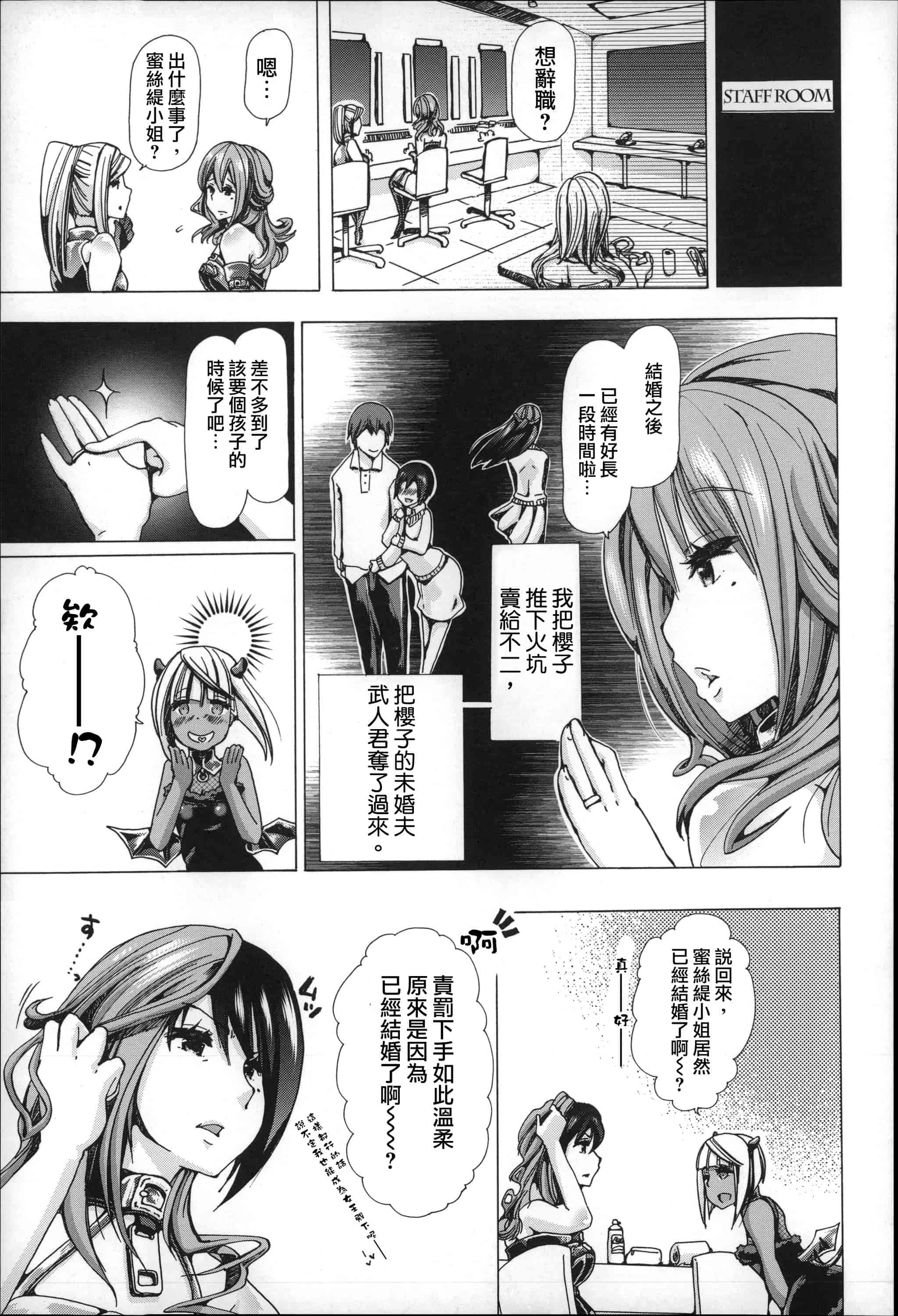 汉化版-[チキコ] 獣姦肉便器「かすみ」_第2集