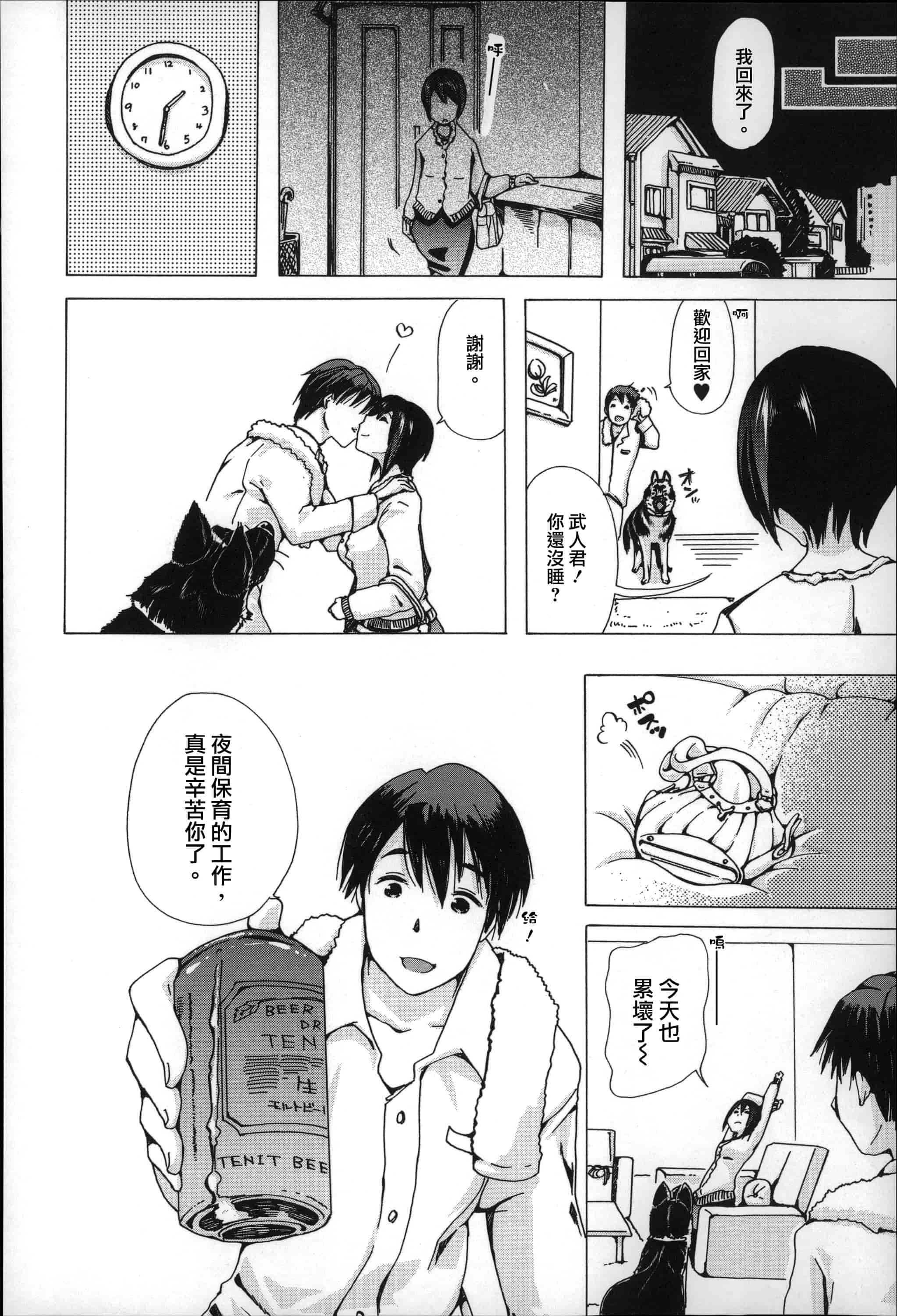 汉化版-[チキコ] 獣姦肉便器「かすみ」_第2集