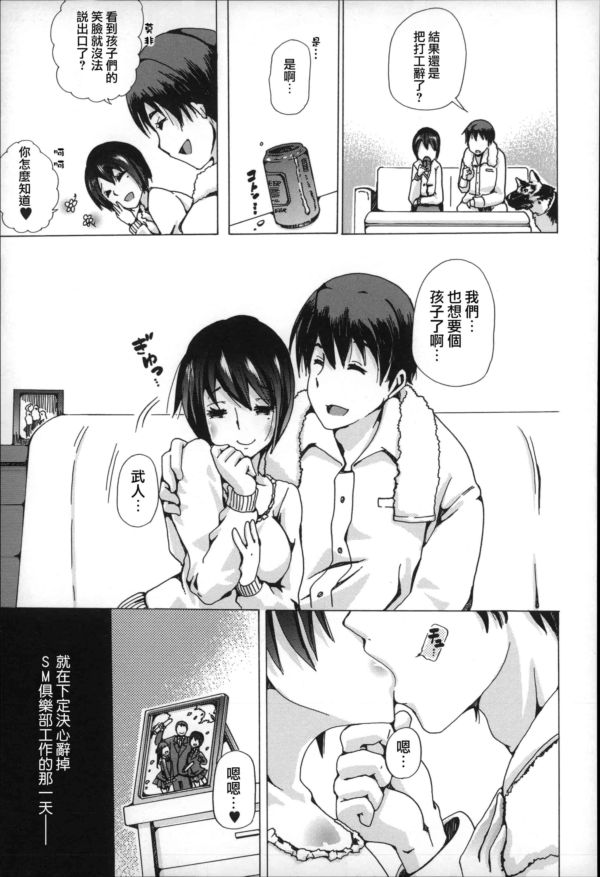 汉化版-[チキコ] 獣姦肉便器「かすみ」_第2集