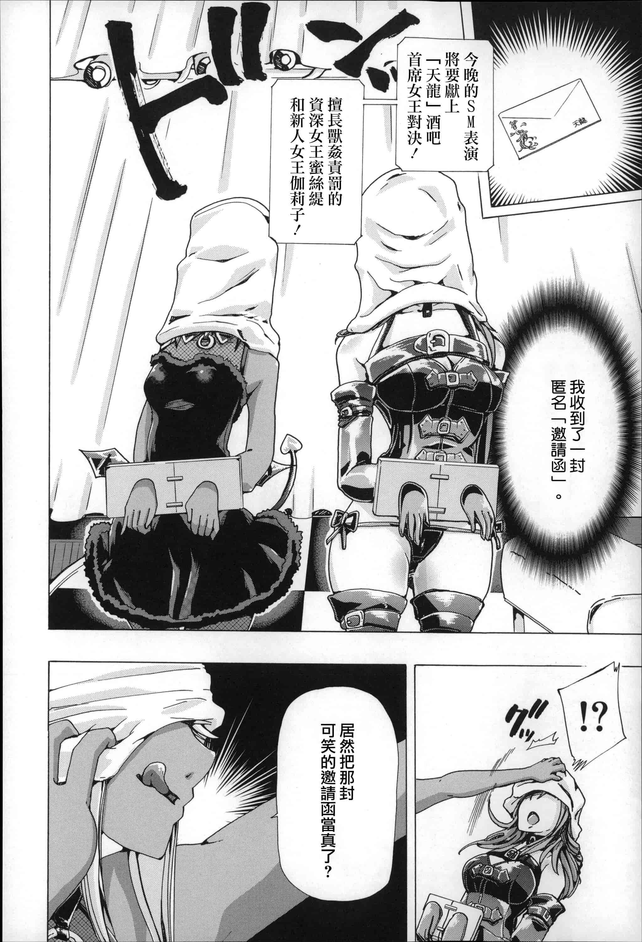 汉化版-[チキコ] 獣姦肉便器「かすみ」_第2集
