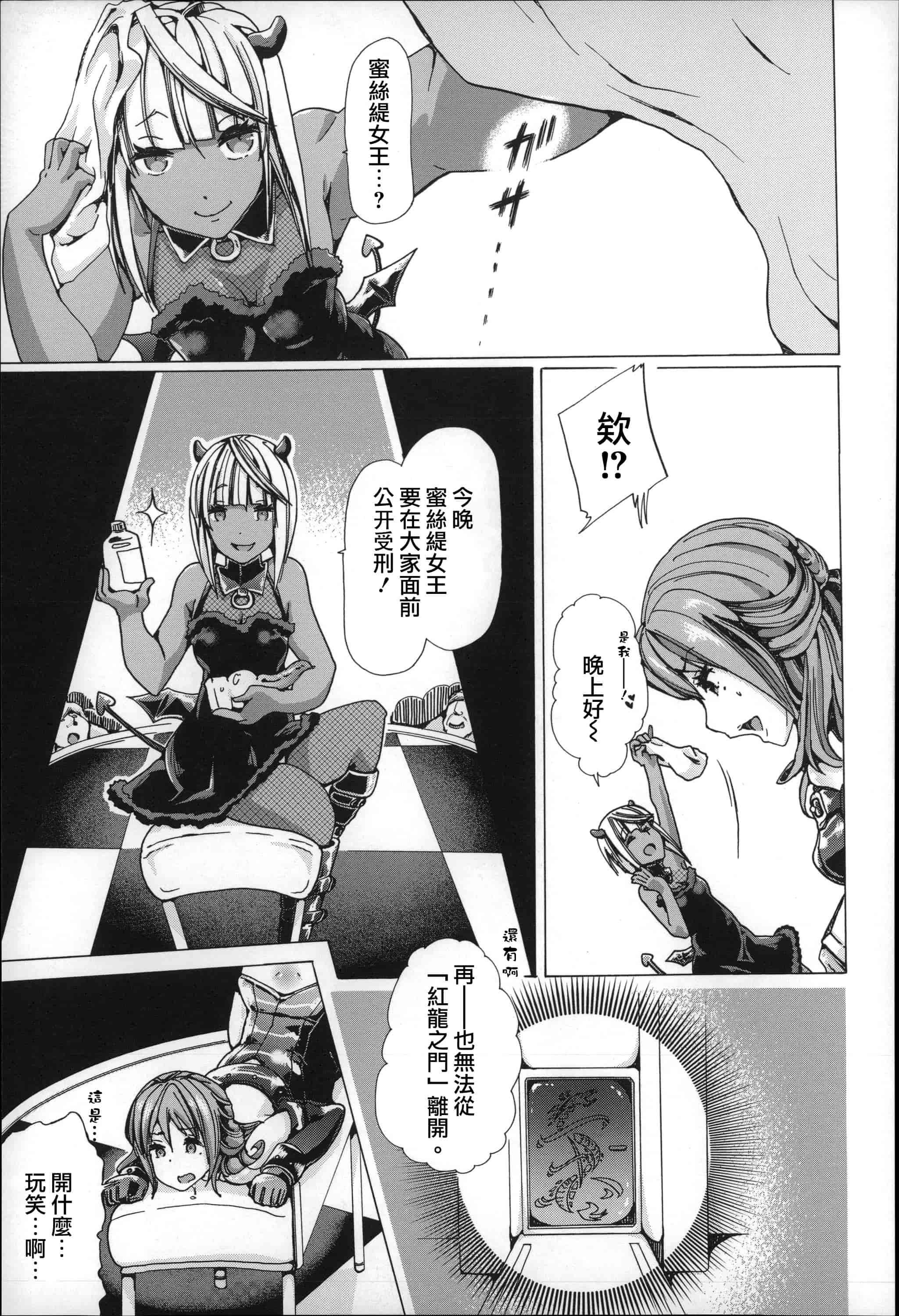 汉化版-[チキコ] 獣姦肉便器「かすみ」_第2集