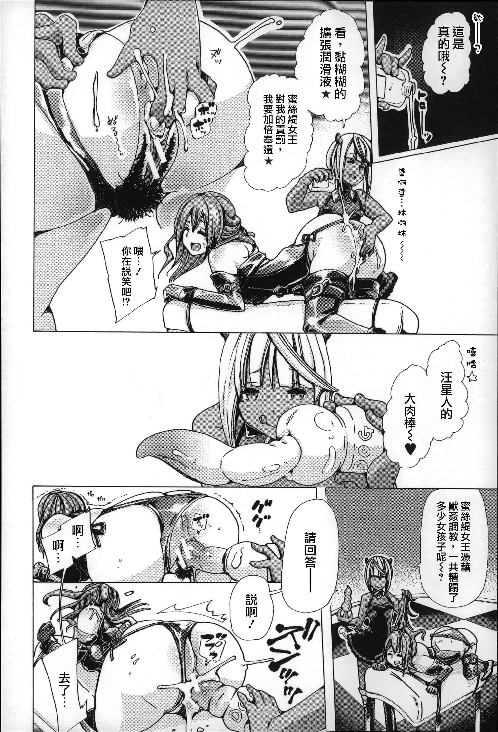 汉化版-[チキコ] 獣姦肉便器「かすみ」_第2集