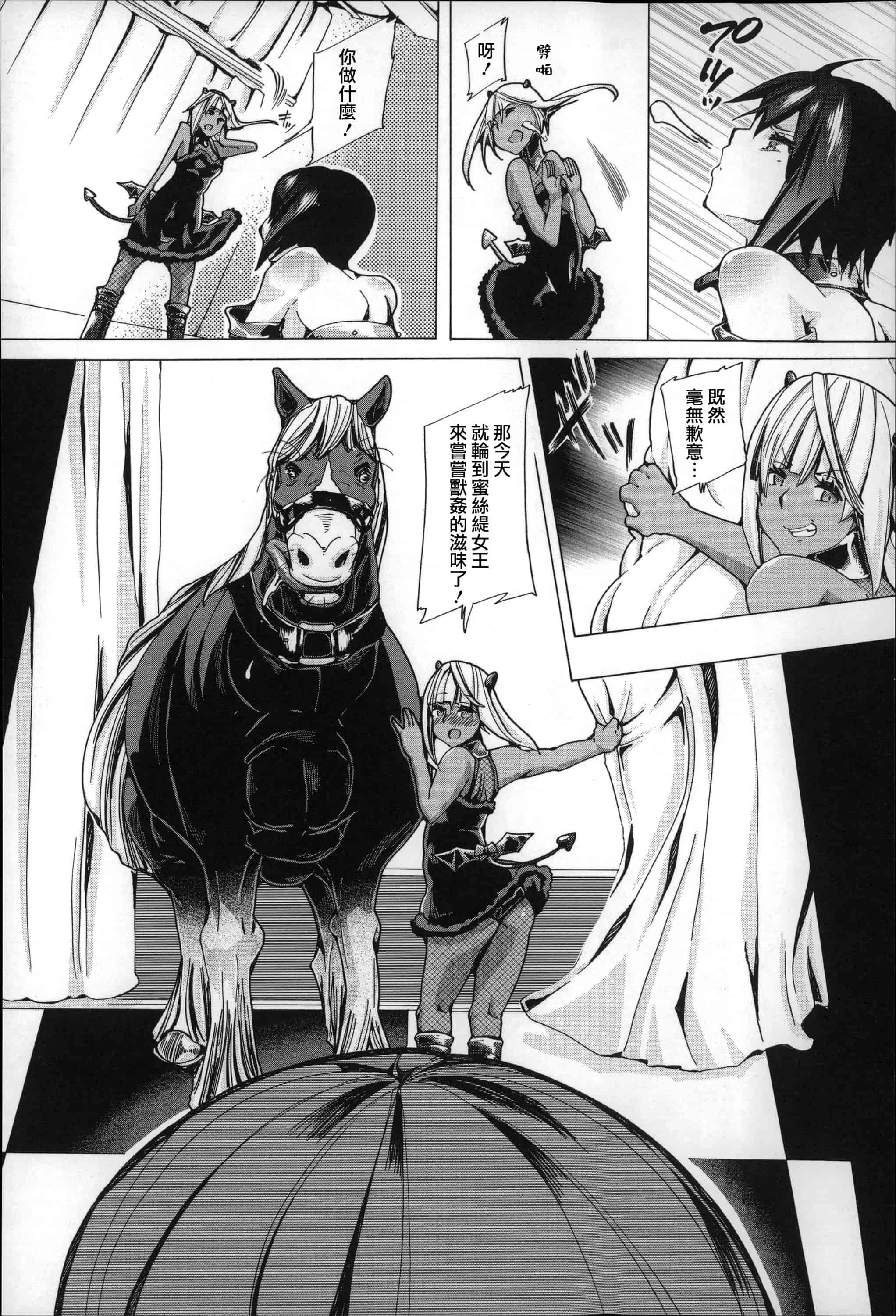 汉化版-[チキコ] 獣姦肉便器「かすみ」_第2集