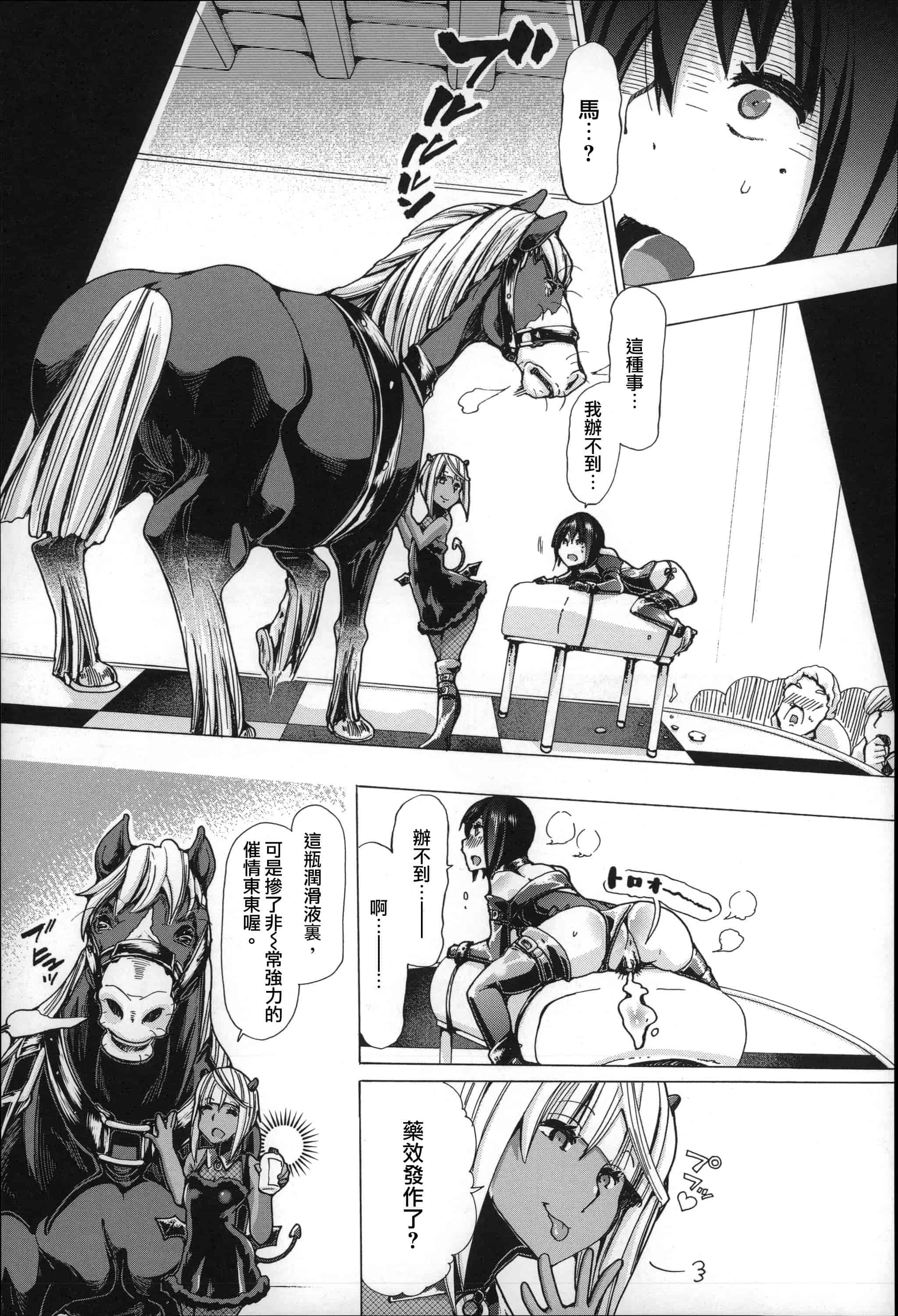 汉化版-[チキコ] 獣姦肉便器「かすみ」_第2集