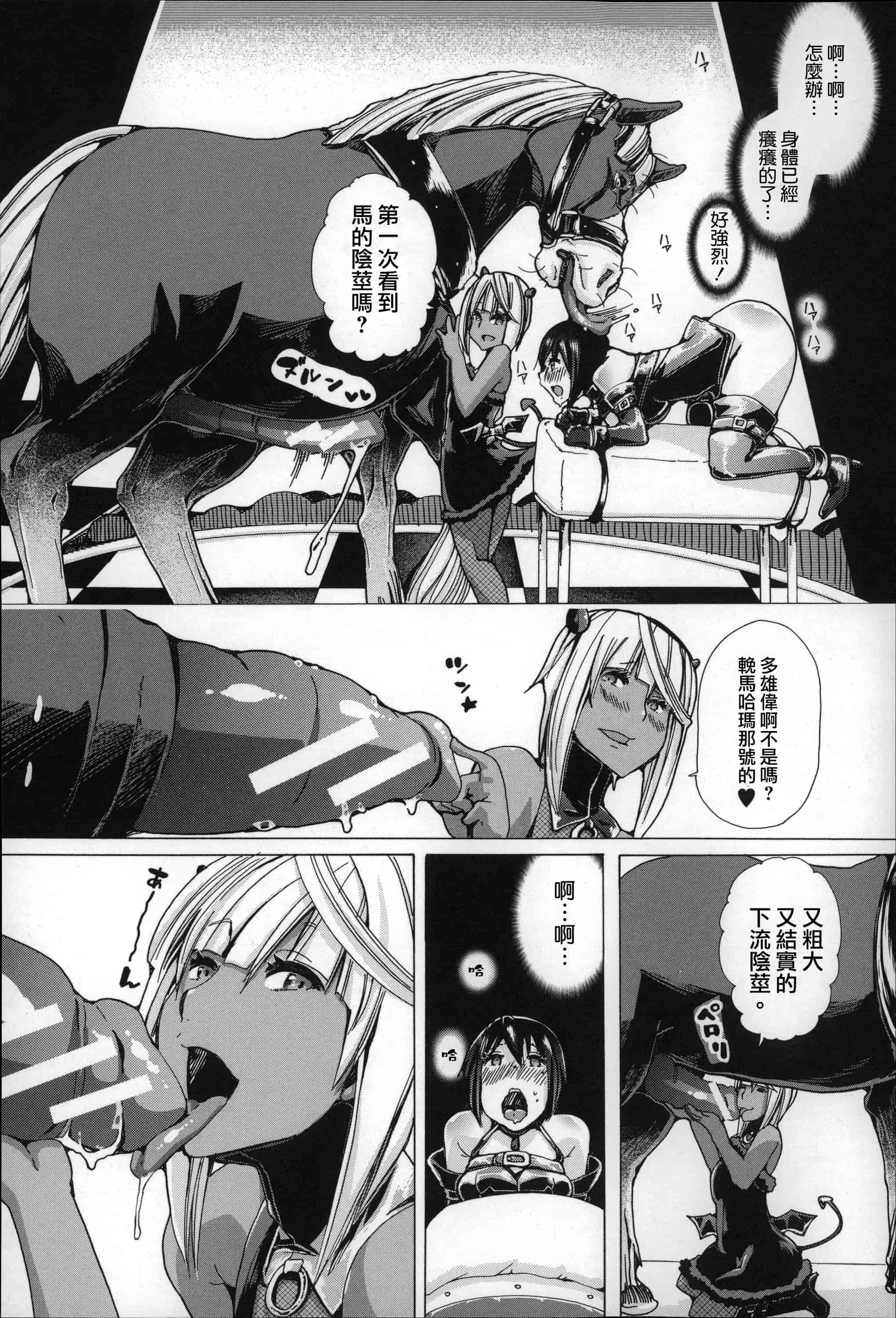 汉化版-[チキコ] 獣姦肉便器「かすみ」_第2集