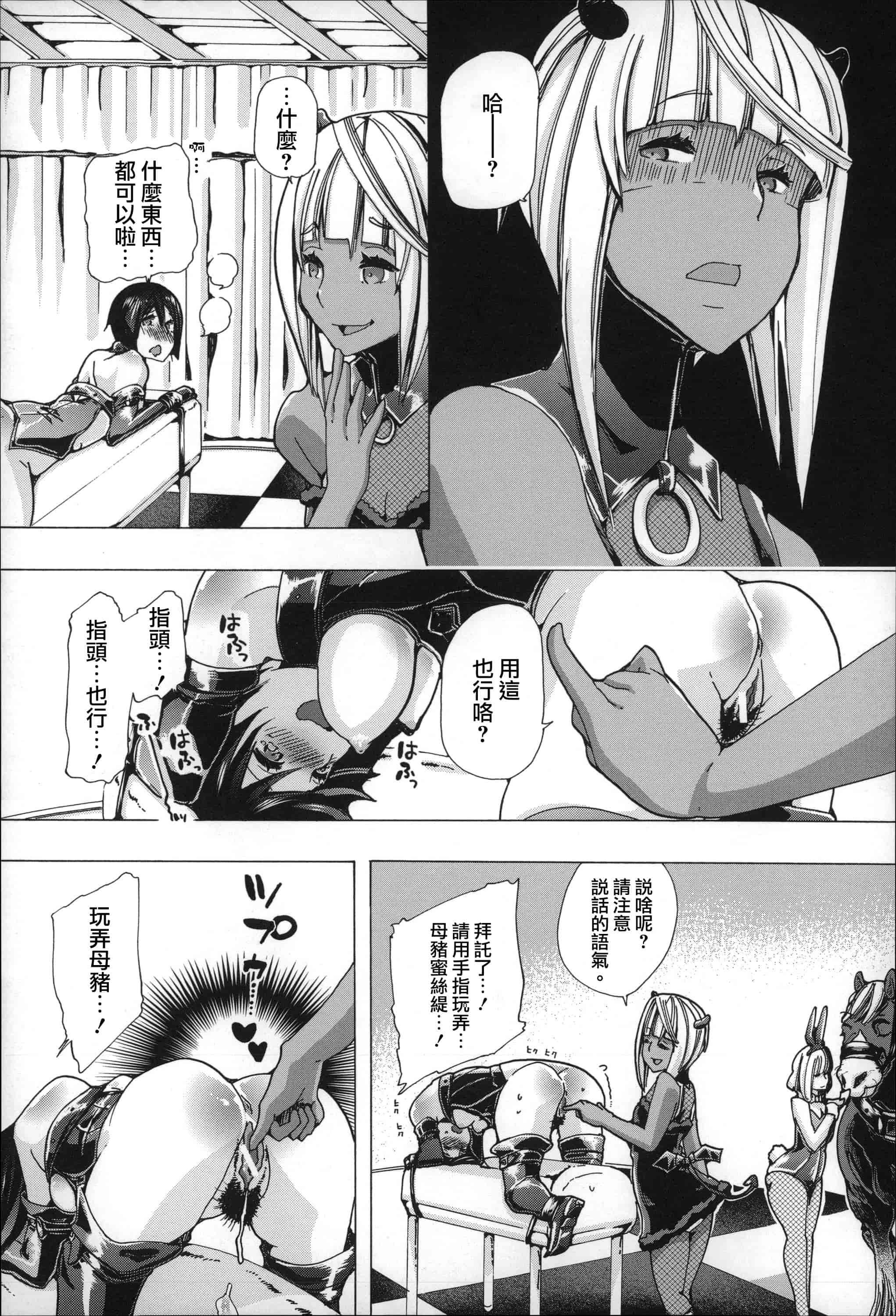 汉化版-[チキコ] 獣姦肉便器「かすみ」_第2集