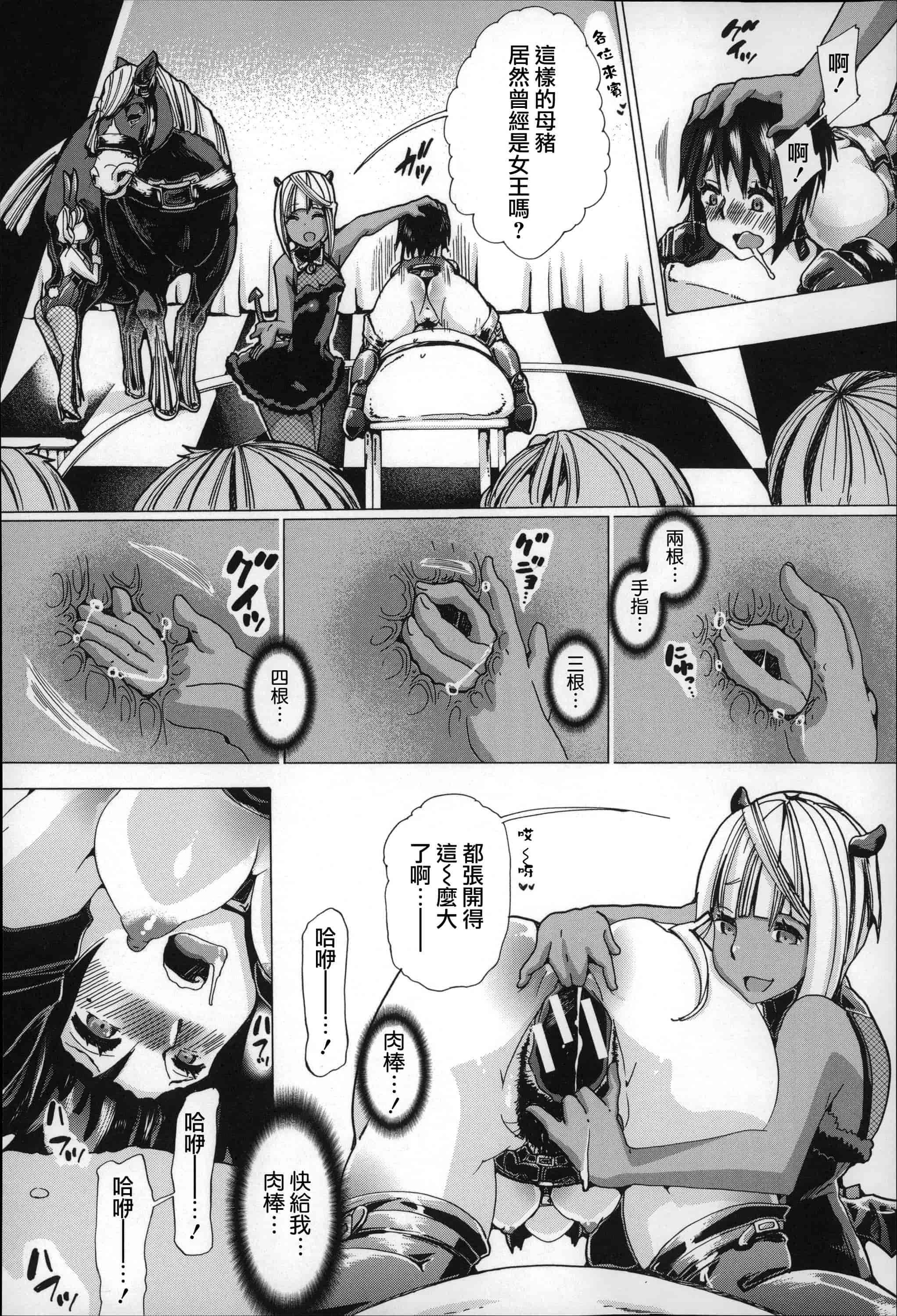 汉化版-[チキコ] 獣姦肉便器「かすみ」_第2集