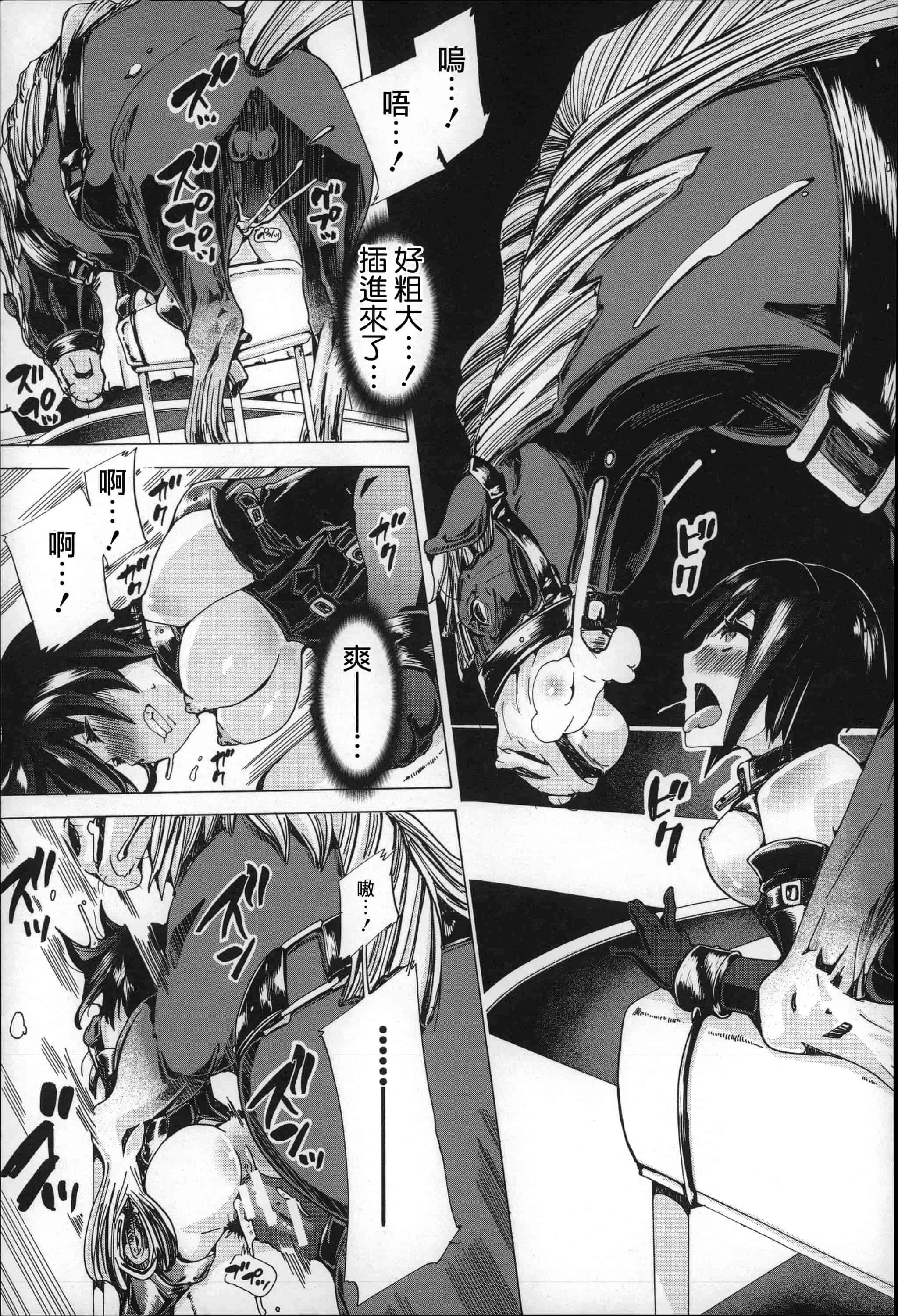 汉化版-[チキコ] 獣姦肉便器「かすみ」_第2集