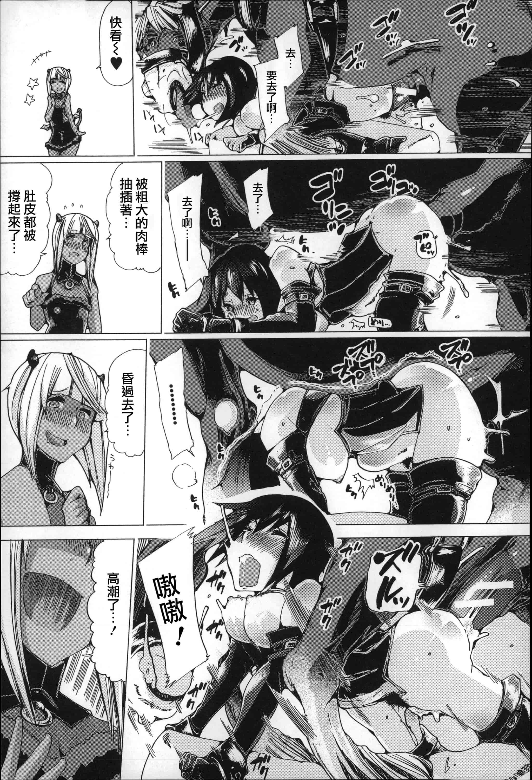 汉化版-[チキコ] 獣姦肉便器「かすみ」_第2集