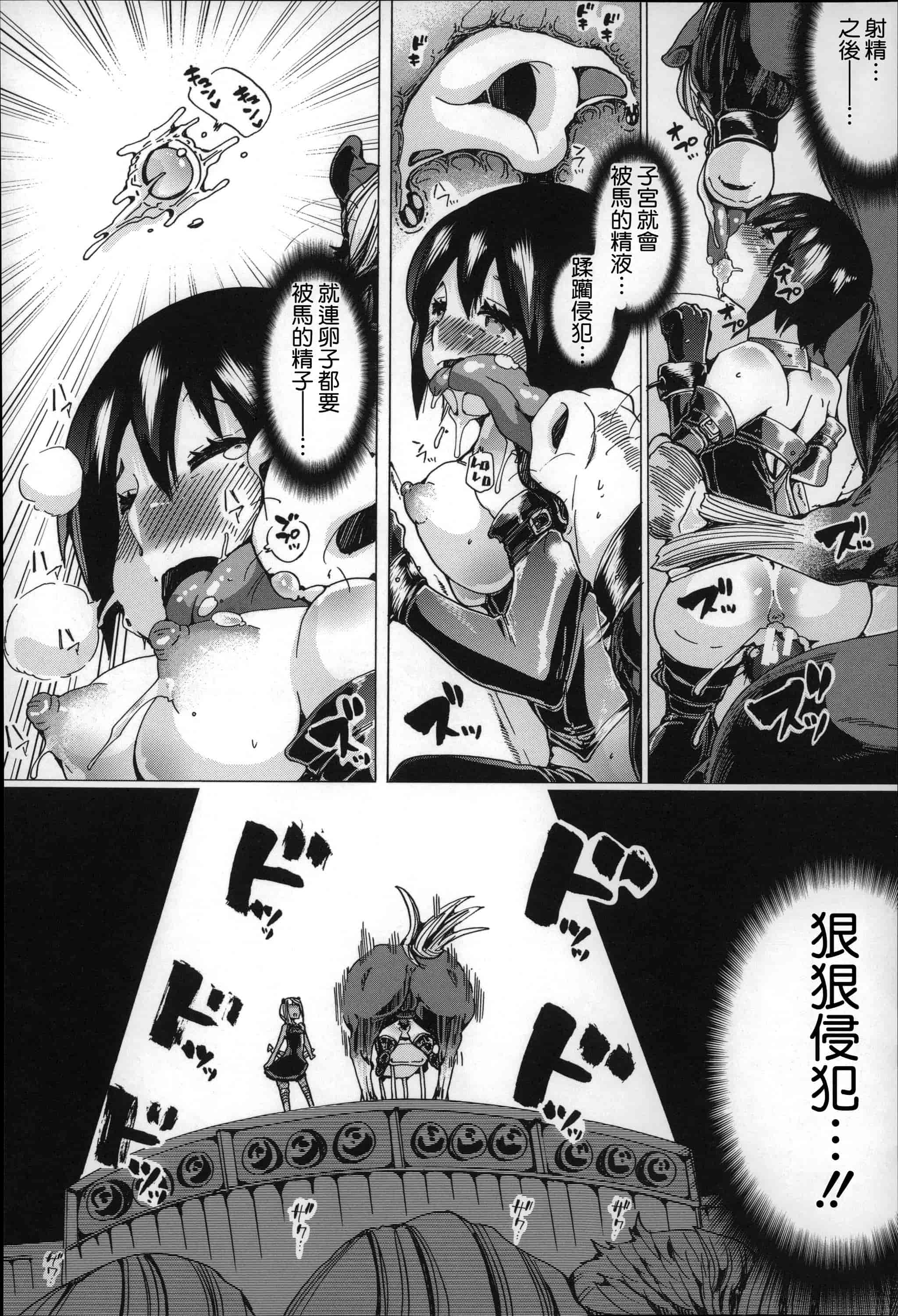 汉化版-[チキコ] 獣姦肉便器「かすみ」_第2集