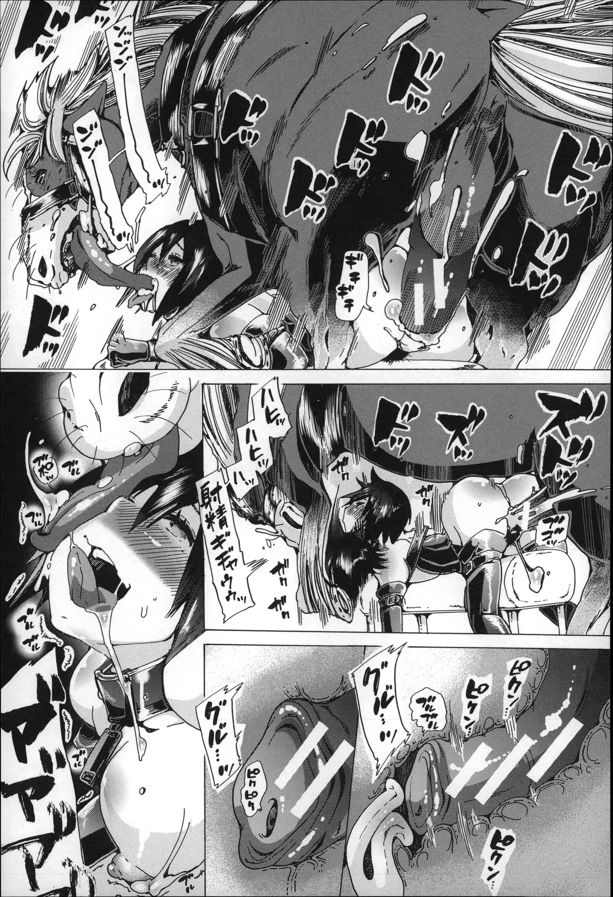 汉化版-[チキコ] 獣姦肉便器「かすみ」_第2集