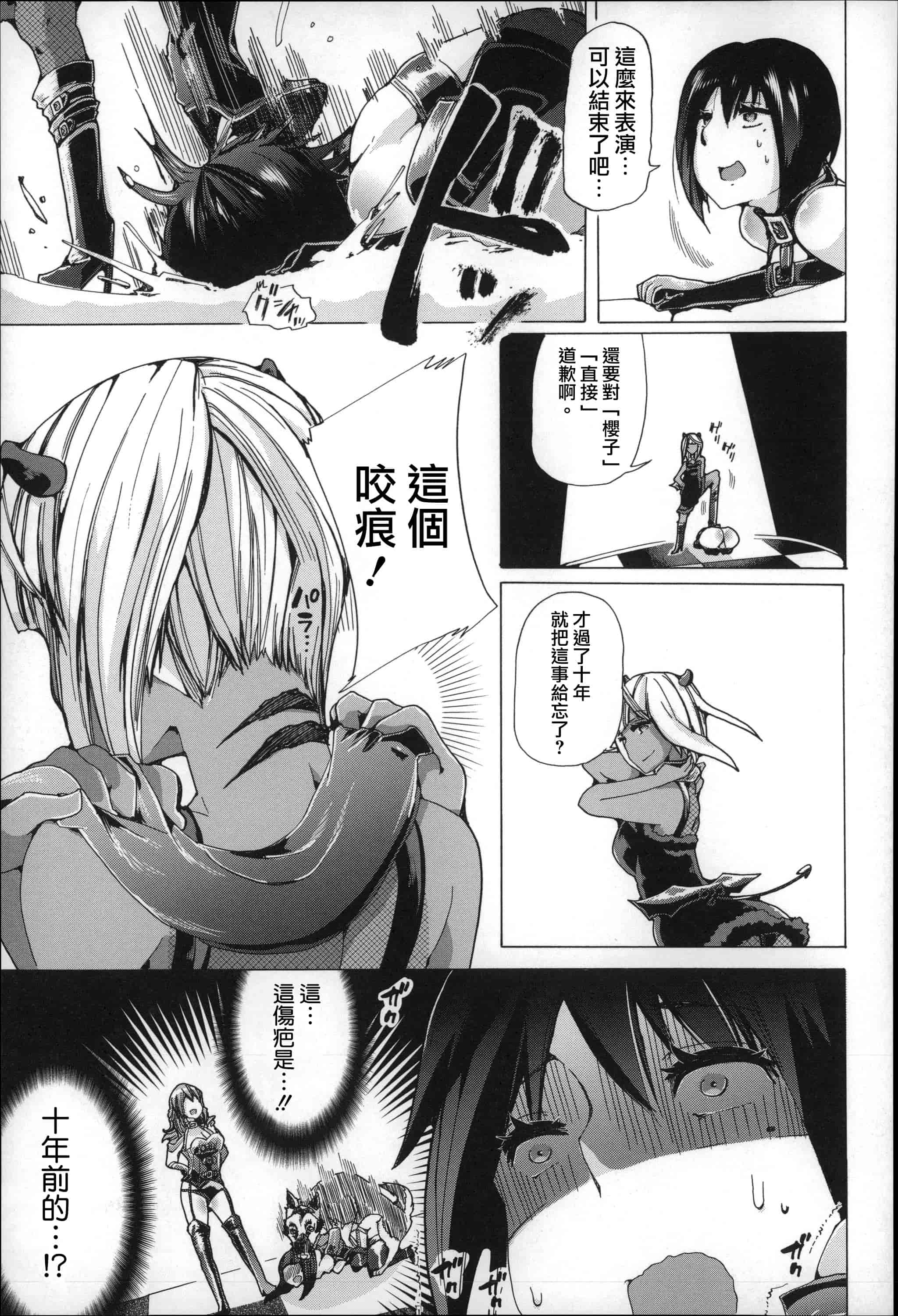 汉化版-[チキコ] 獣姦肉便器「かすみ」_第2集