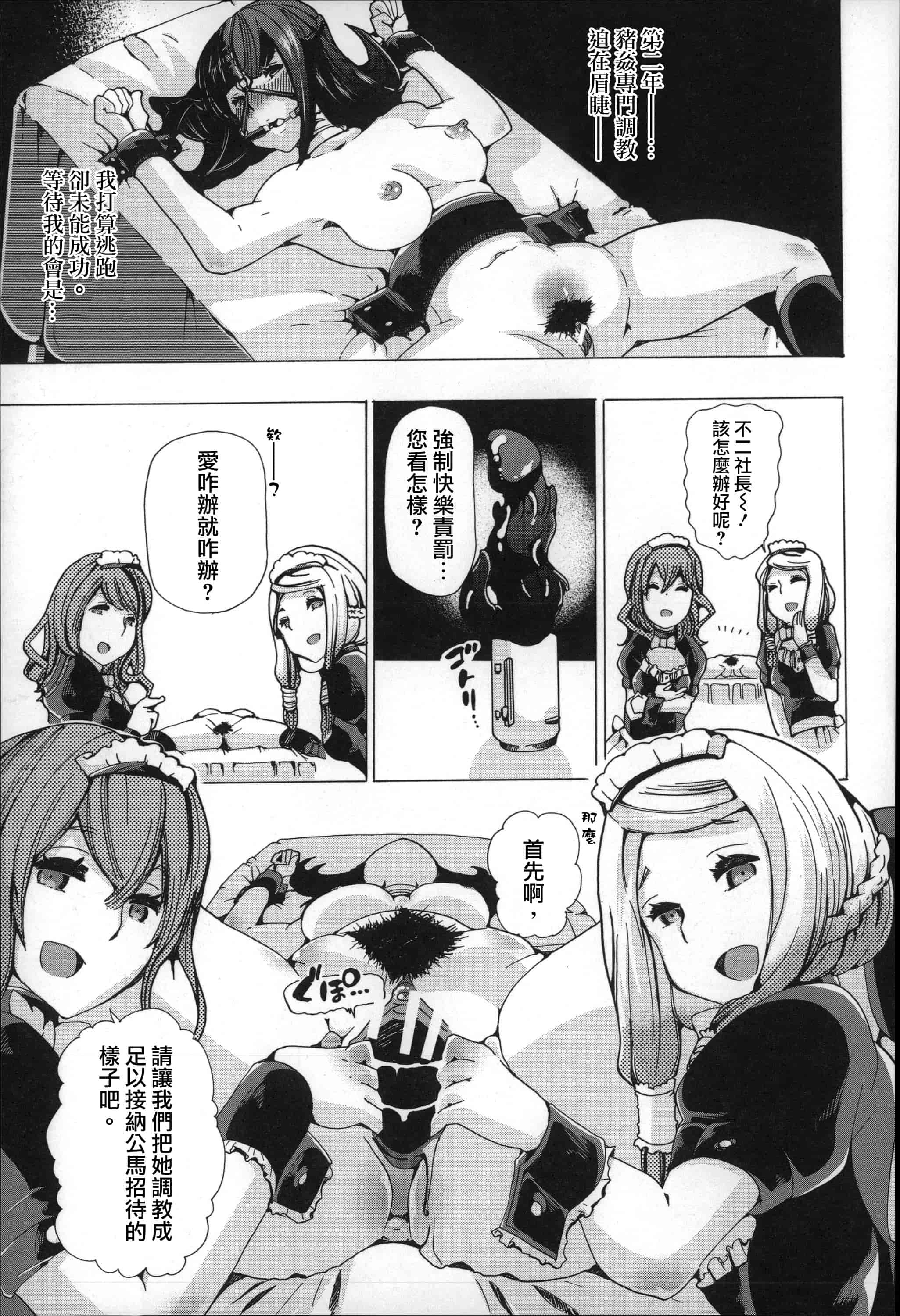 汉化版-[チキコ] 獣姦肉便器「かすみ」_第2集
