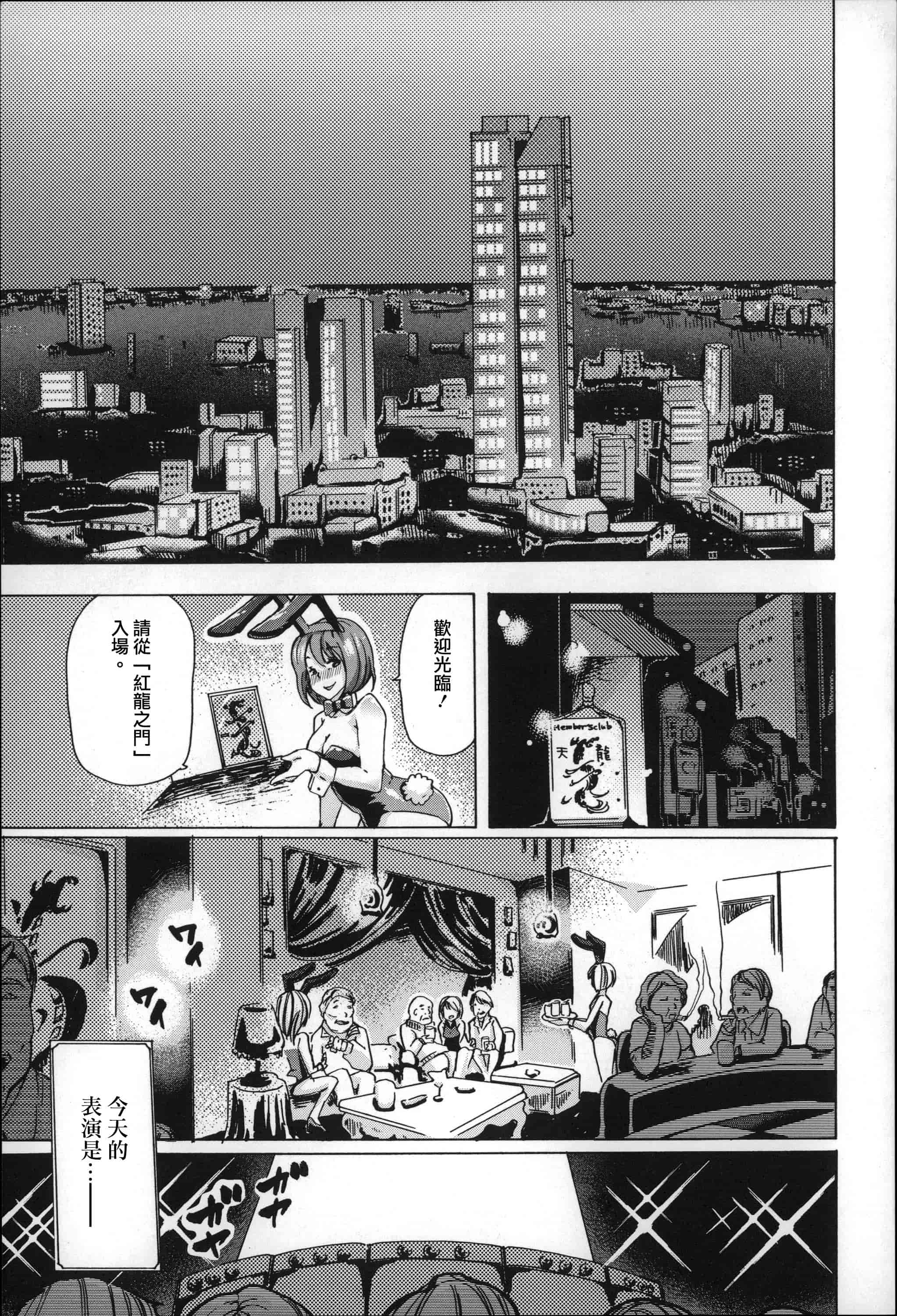 汉化版-[チキコ] 獣姦肉便器「かすみ」_第1集