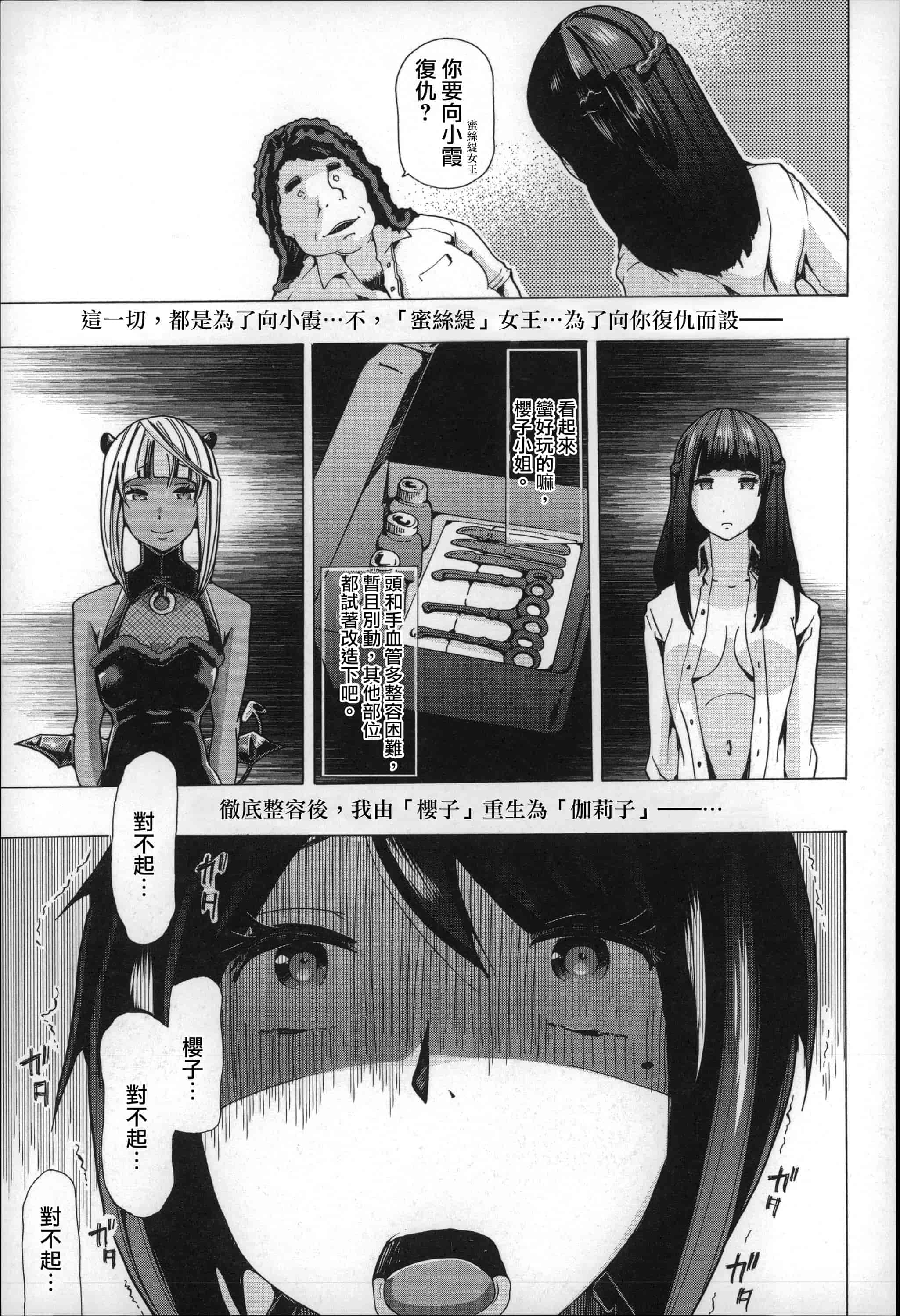 汉化版-[チキコ] 獣姦肉便器「かすみ」_第2集
