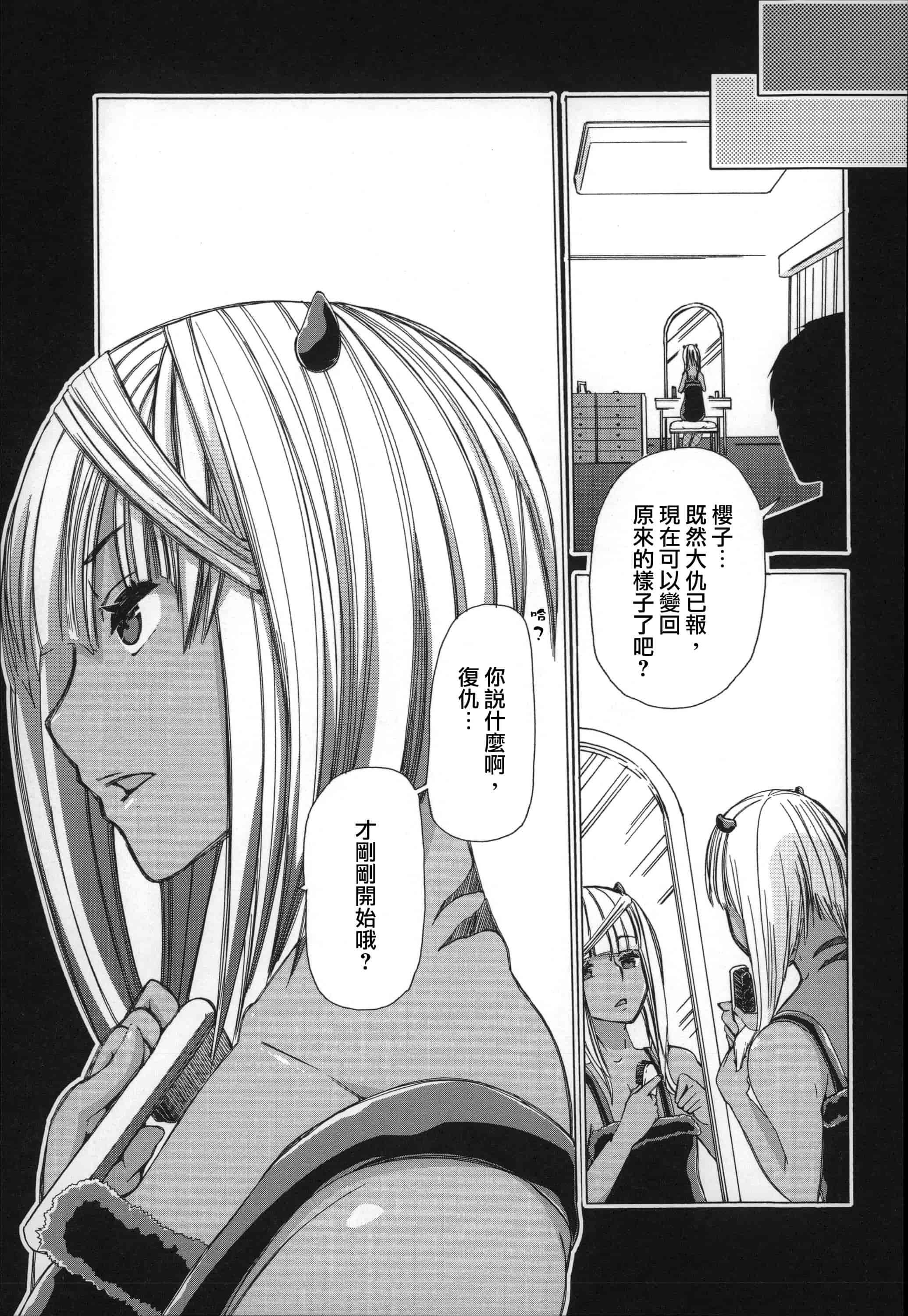 汉化版-[チキコ] 獣姦肉便器「かすみ」_第3集