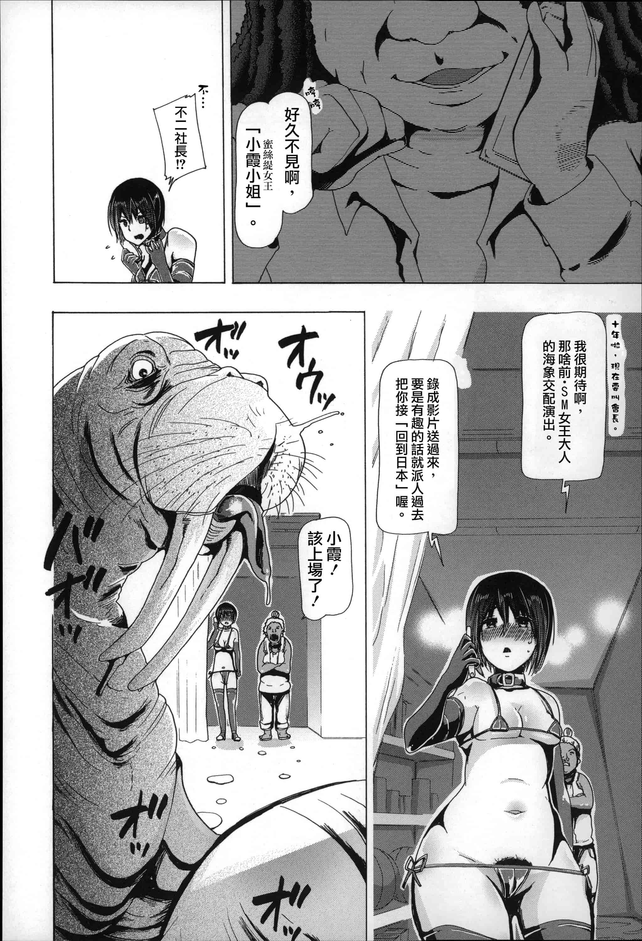 汉化版-[チキコ] 獣姦肉便器「かすみ」_第3集