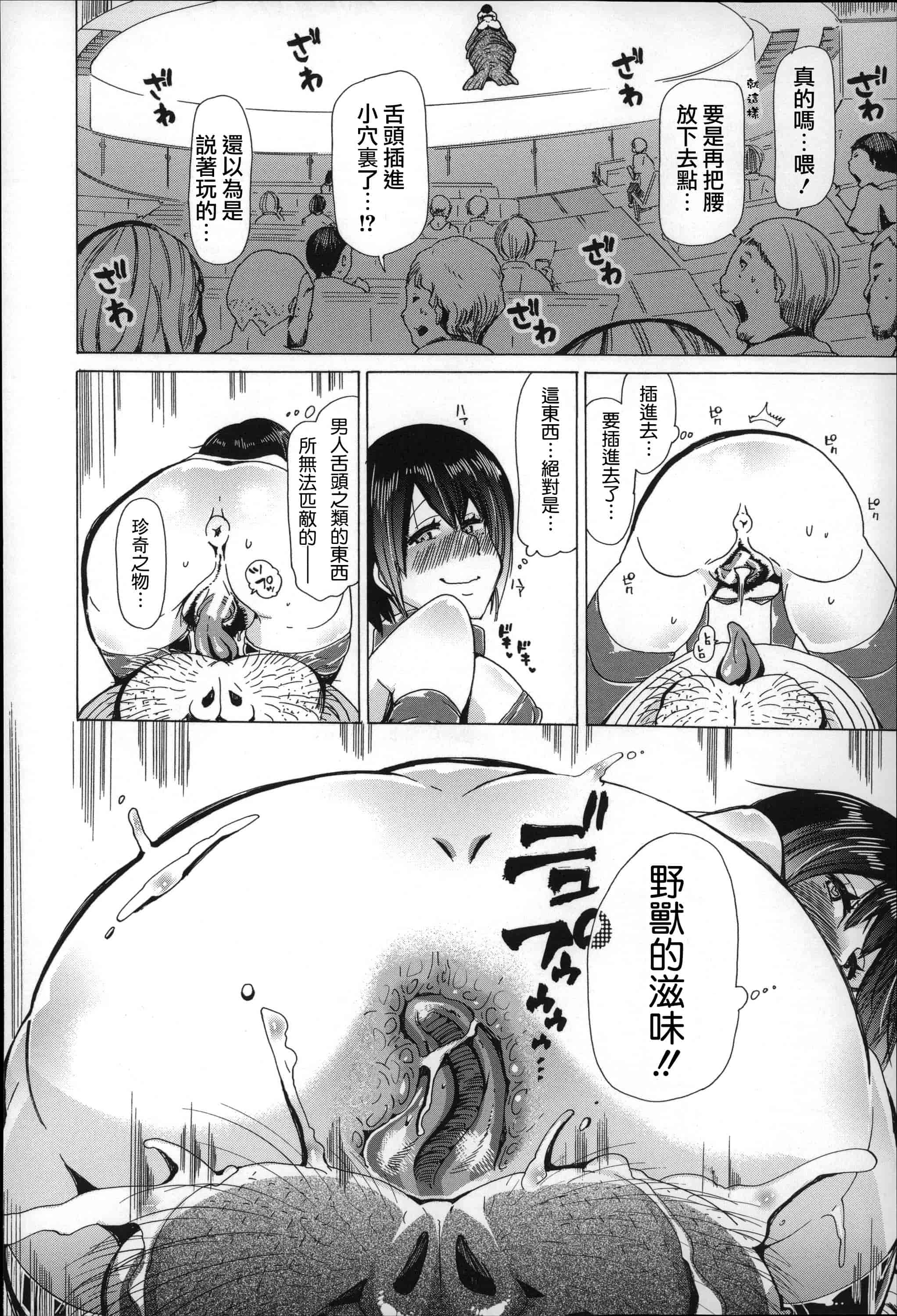 汉化版-[チキコ] 獣姦肉便器「かすみ」_第3集