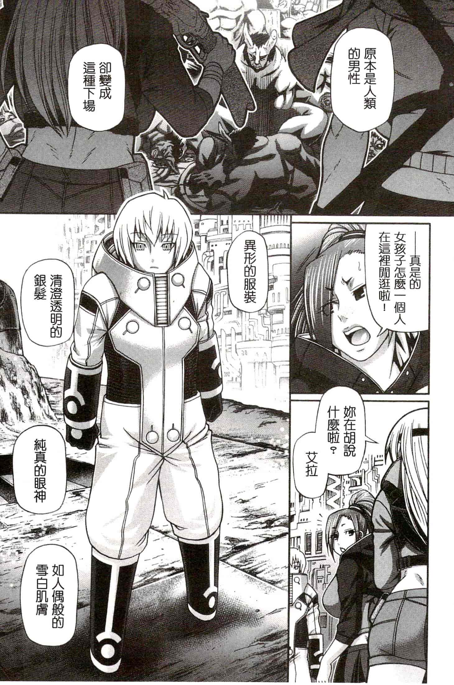 汉化版-[チバトシロウ] り：いんかねーしょん_第1集