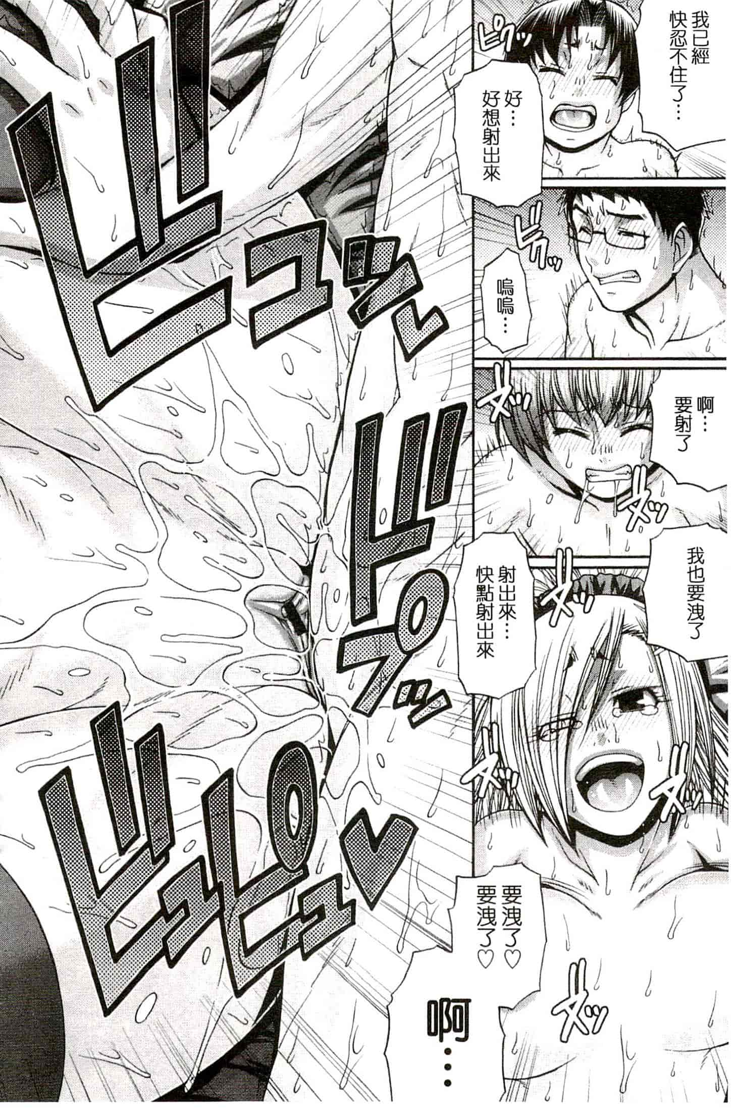 汉化版-[チバトシロウ] り：いんかねーしょん_第3集