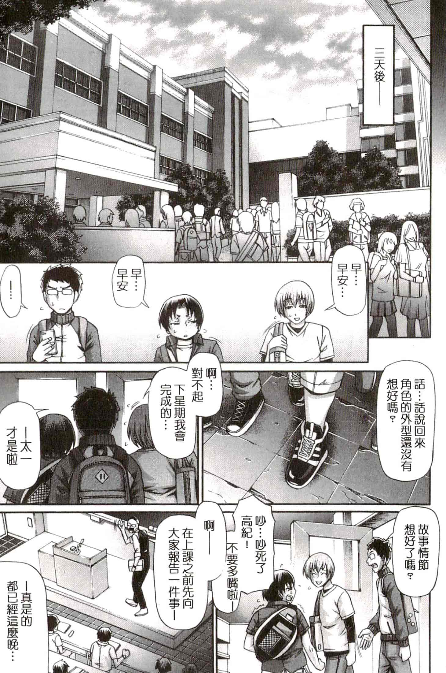 汉化版-[チバトシロウ] り：いんかねーしょん_第3集
