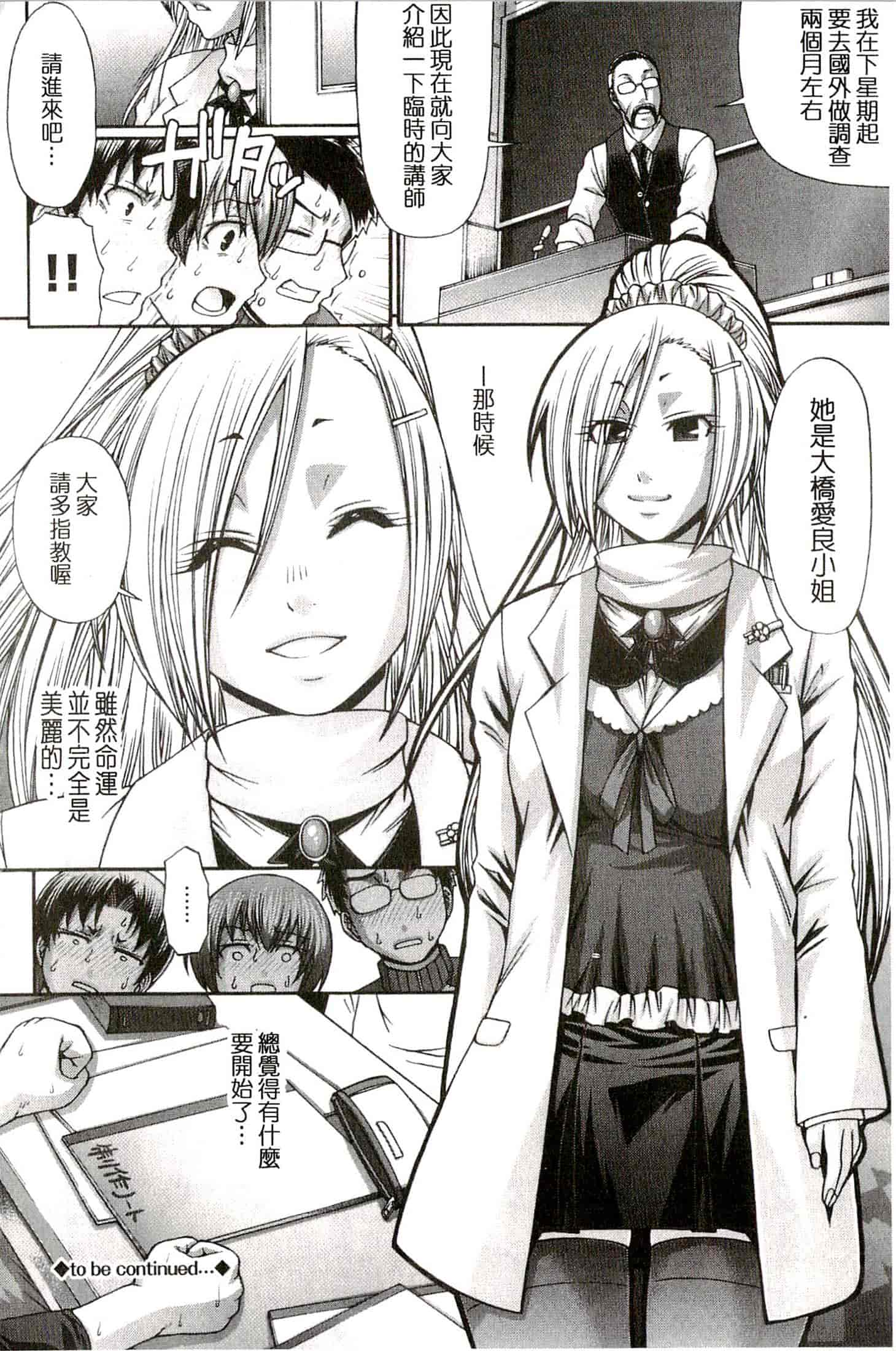 汉化版-[チバトシロウ] り：いんかねーしょん_第3集