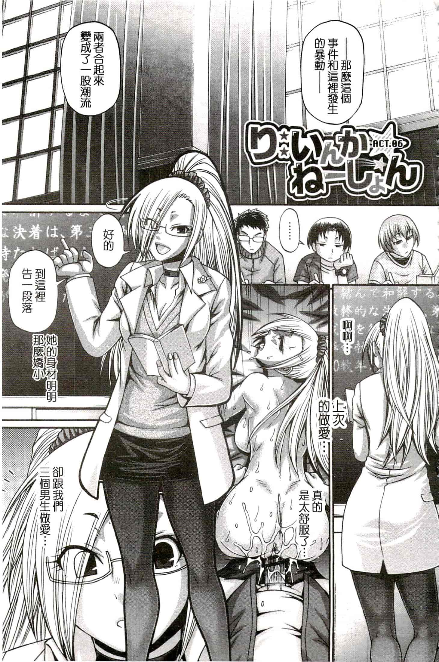 汉化版-[チバトシロウ] り：いんかねーしょん_第3集